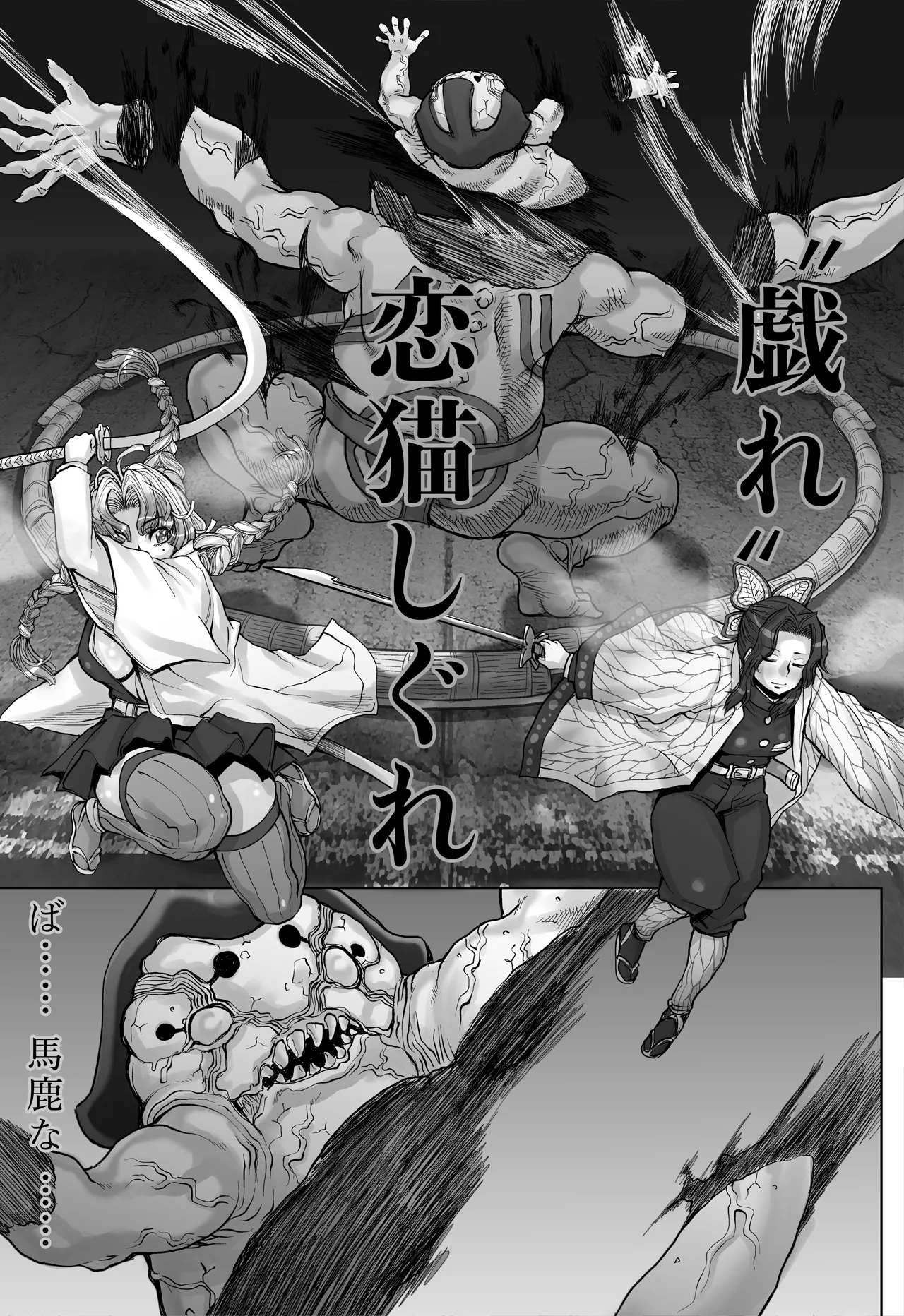 [すたじお☆たぱたぱ (戦国くん)] 全裸にまわしですもうをとらないとでられない部屋 ～鬼ヲ継グ桃～ 이미지 번호 7