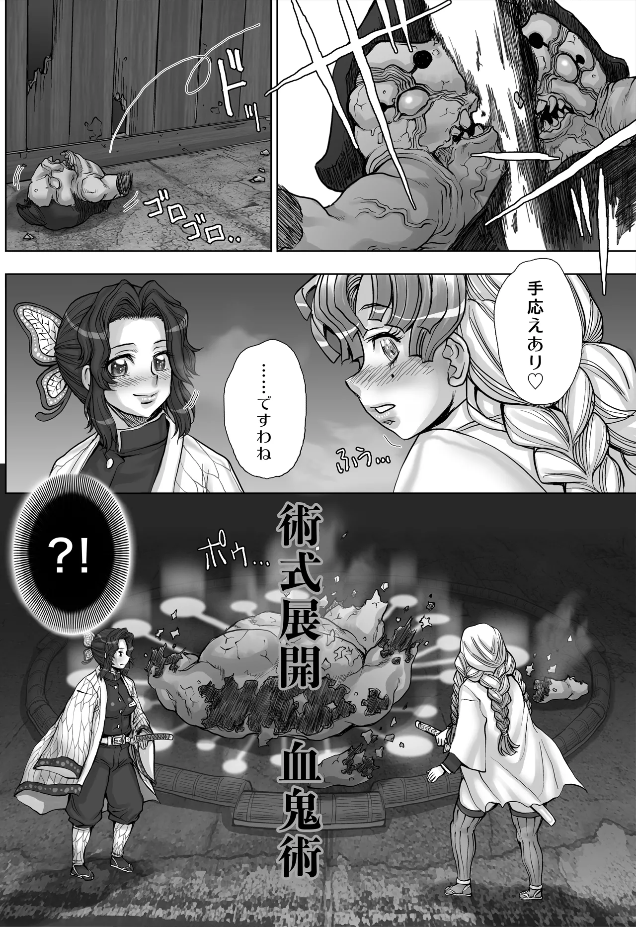 [すたじお☆たぱたぱ (戦国くん)] 全裸にまわしですもうをとらないとでられない部屋 ～鬼ヲ継グ桃～ 이미지 번호 8