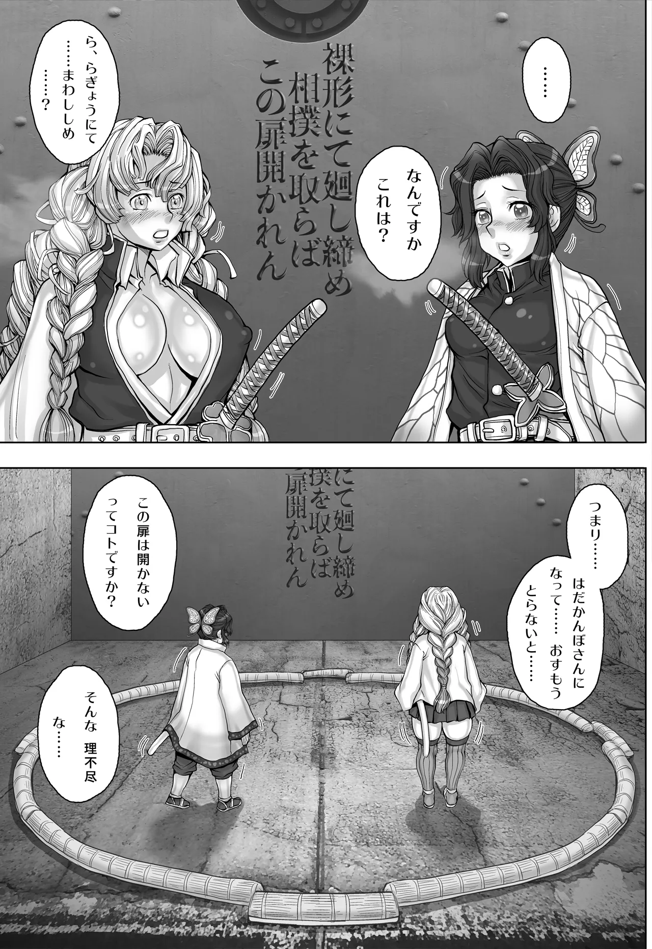 [すたじお☆たぱたぱ (戦国くん)] 全裸にまわしですもうをとらないとでられない部屋 ～鬼ヲ継グ桃～ 이미지 번호 10
