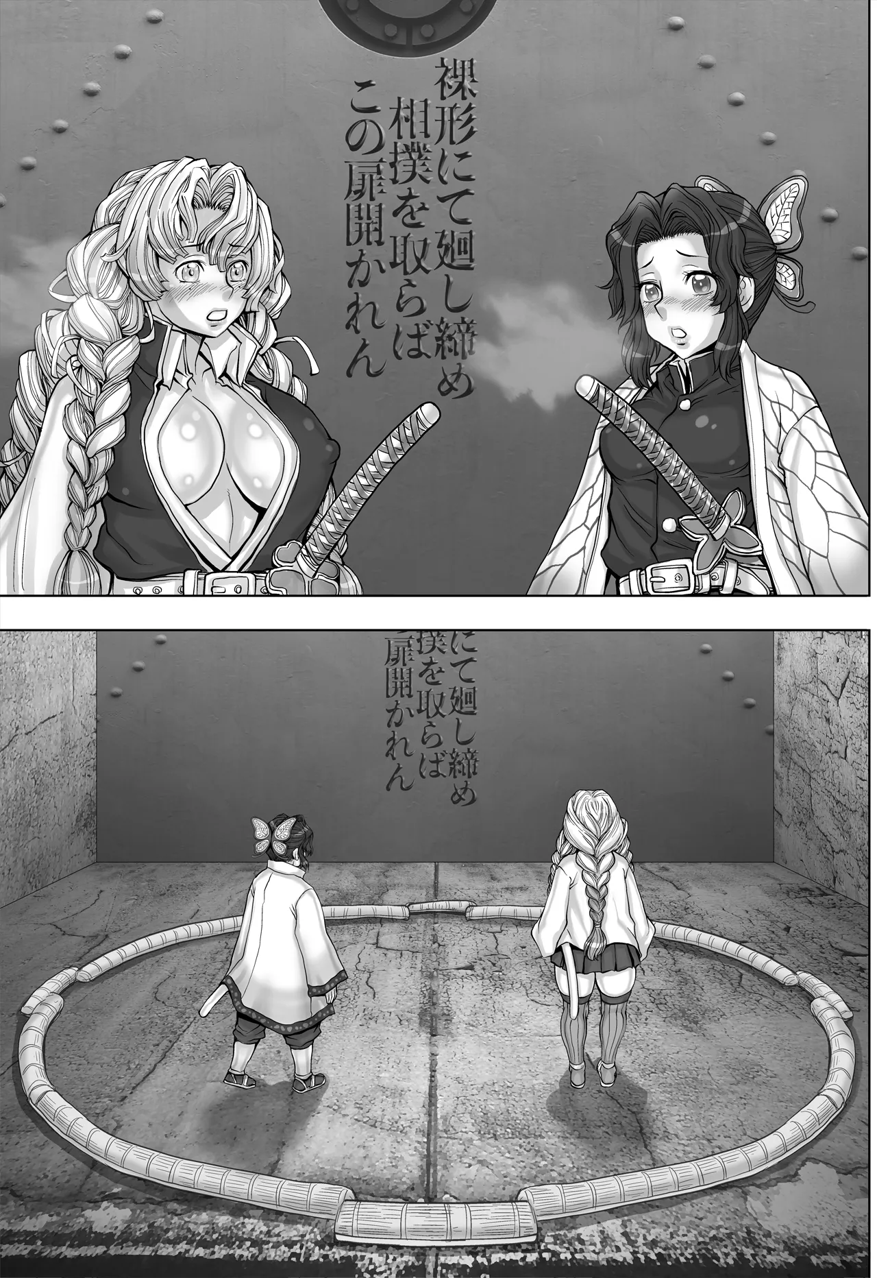 [すたじお☆たぱたぱ (戦国くん)] 全裸にまわしですもうをとらないとでられない部屋 ～鬼ヲ継グ桃～ 이미지 번호 48