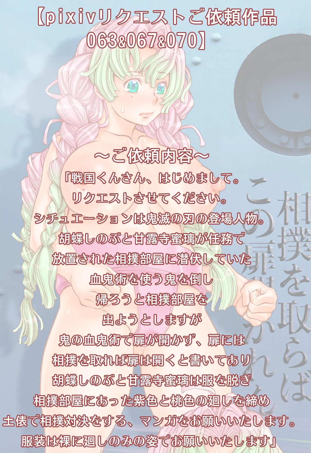 [すたじお☆たぱたぱ (戦国くん)] 全裸にまわしですもうをとらないとでられない部屋 ～鬼ヲ継グ桃～ 이미지 번호 81