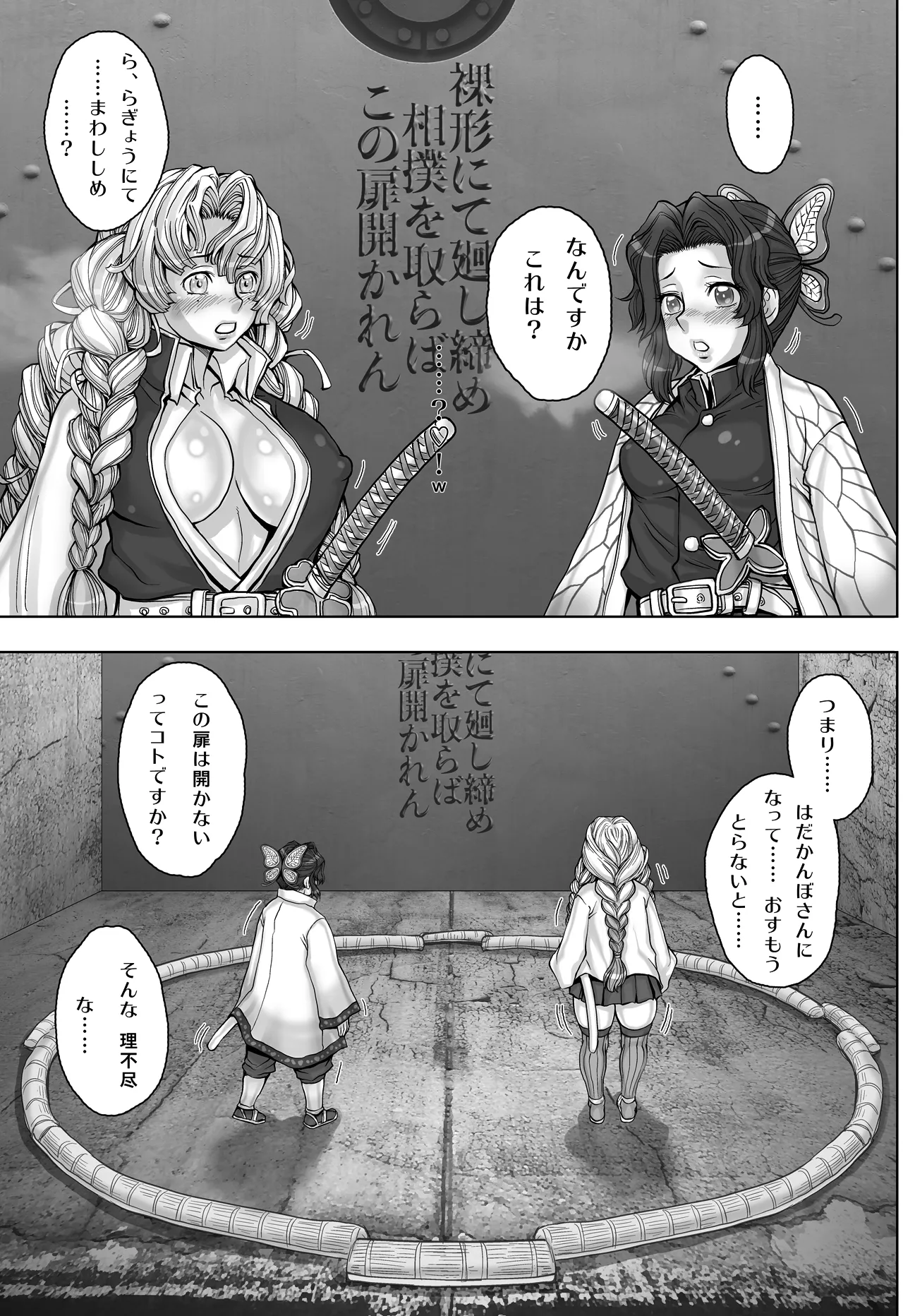 [すたじお☆たぱたぱ (戦国くん)] 全裸にまわしですもうをとらないとでられない部屋 ～鬼ヲ継グ桃～ 이미지 번호 90