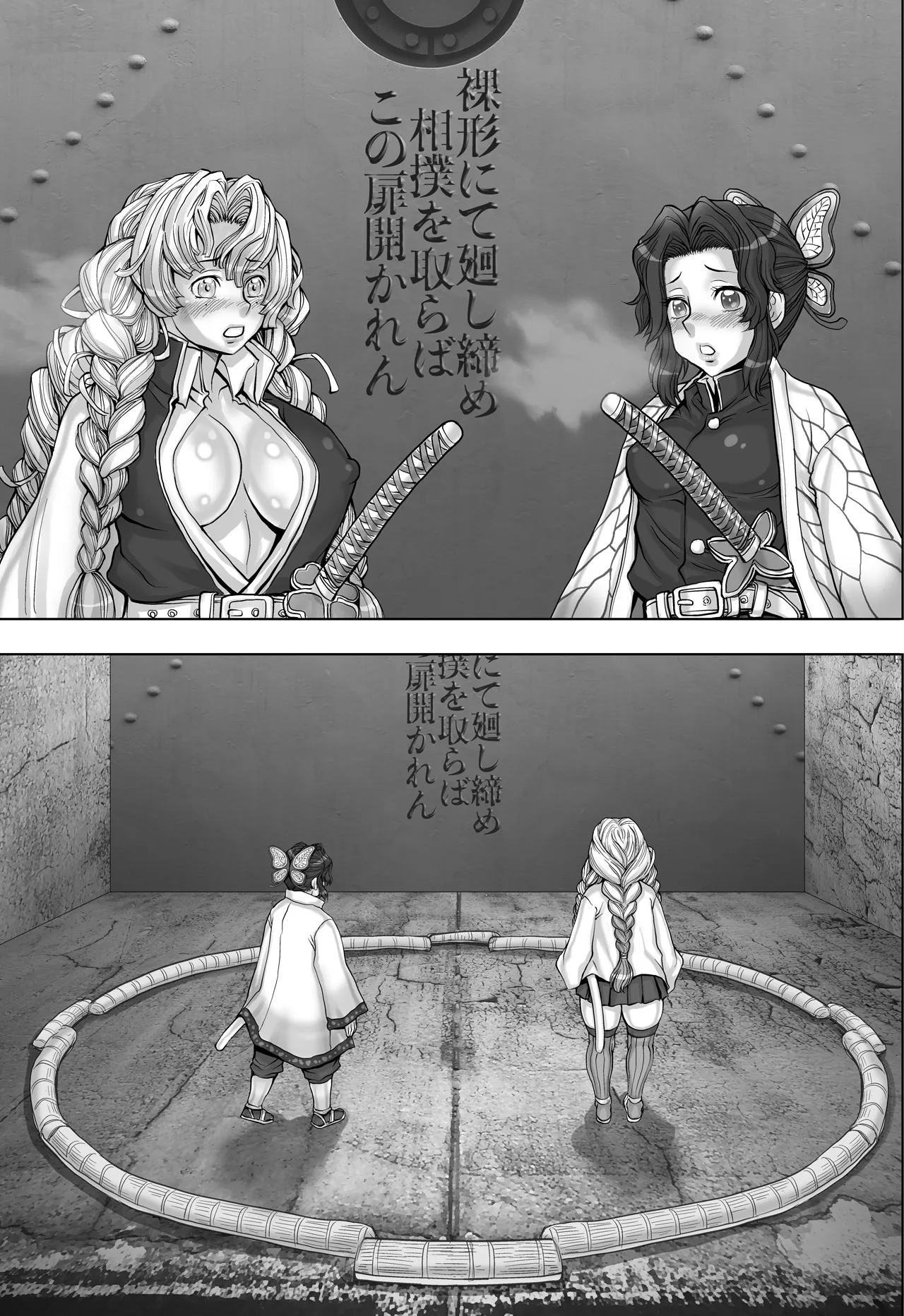 [すたじお☆たぱたぱ (戦国くん)] 全裸にまわしですもうをとらないとでられない部屋 ～鬼ヲ継グ桃～ 이미지 번호 93