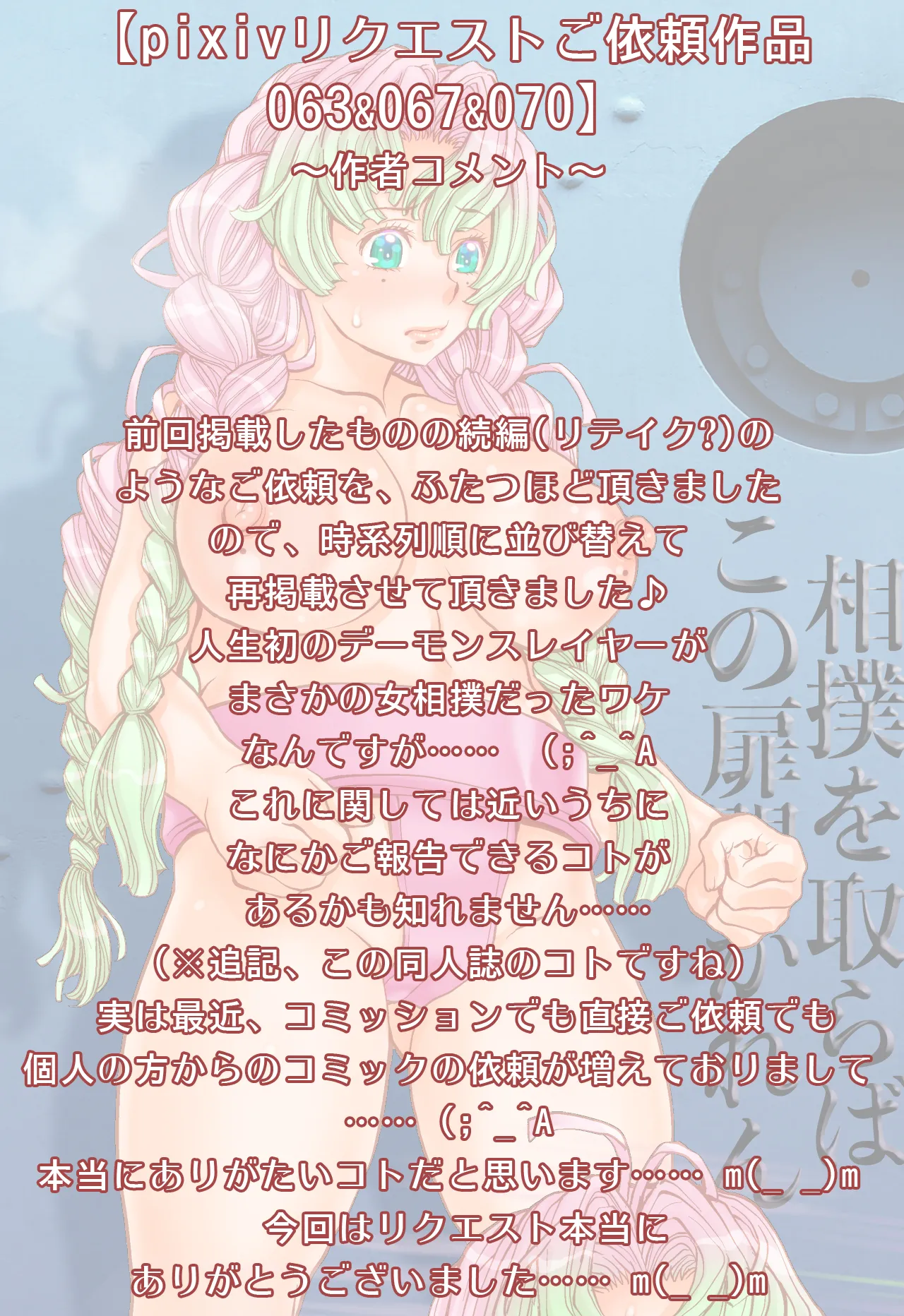 [すたじお☆たぱたぱ (戦国くん)] 全裸にまわしですもうをとらないとでられない部屋 ～鬼ヲ継グ桃～ 이미지 번호 96