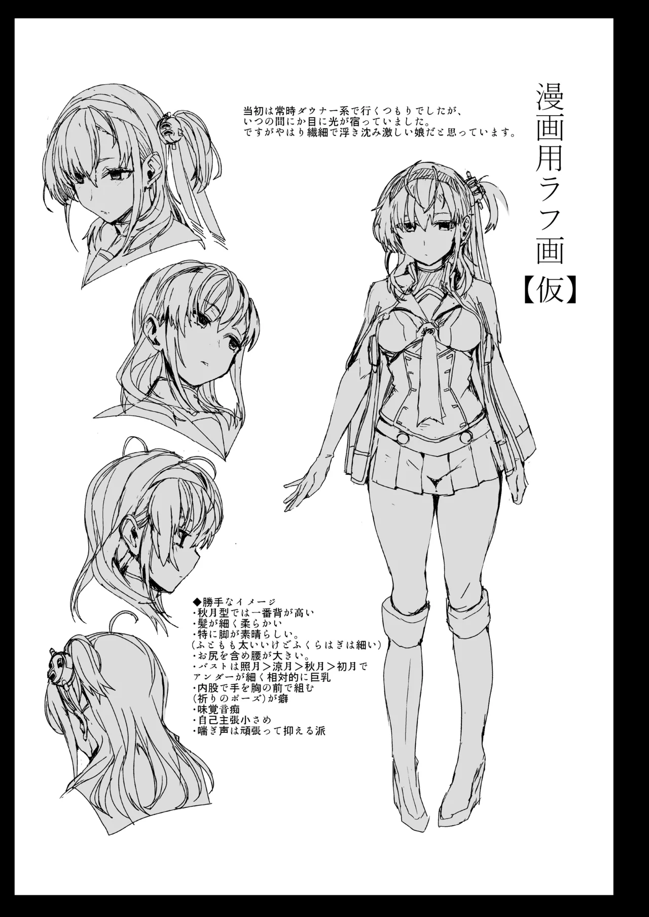 [ユキウサギ (雪国裕)] 総集編 カケヅキトランスS numero di immagine  29