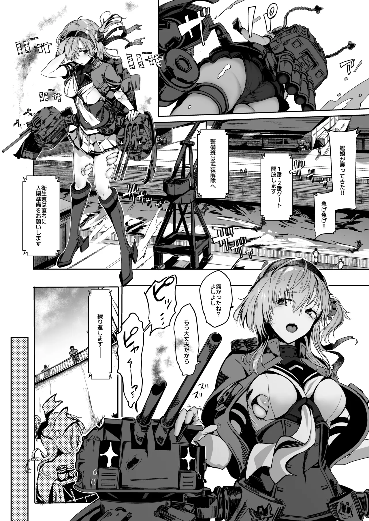 [ユキウサギ (雪国裕)] 総集編 カケヅキトランスS numero di immagine  33