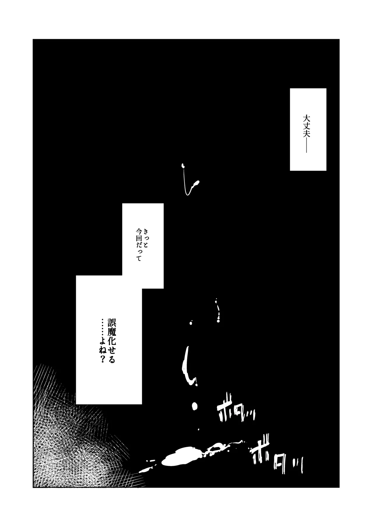 [ユキウサギ (雪国裕)] 総集編 カケヅキトランスS numero di immagine  49