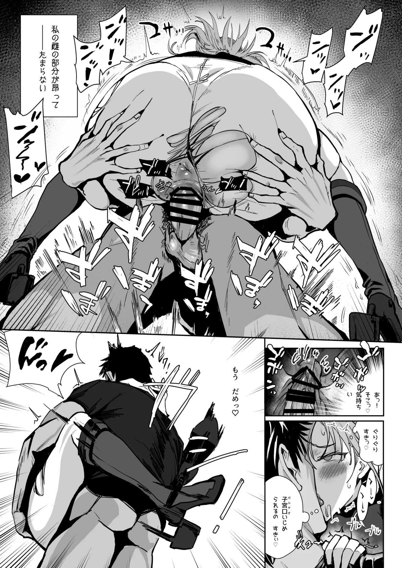 [ユキウサギ (雪国裕)] 総集編 カケヅキトランスS numero di immagine  79