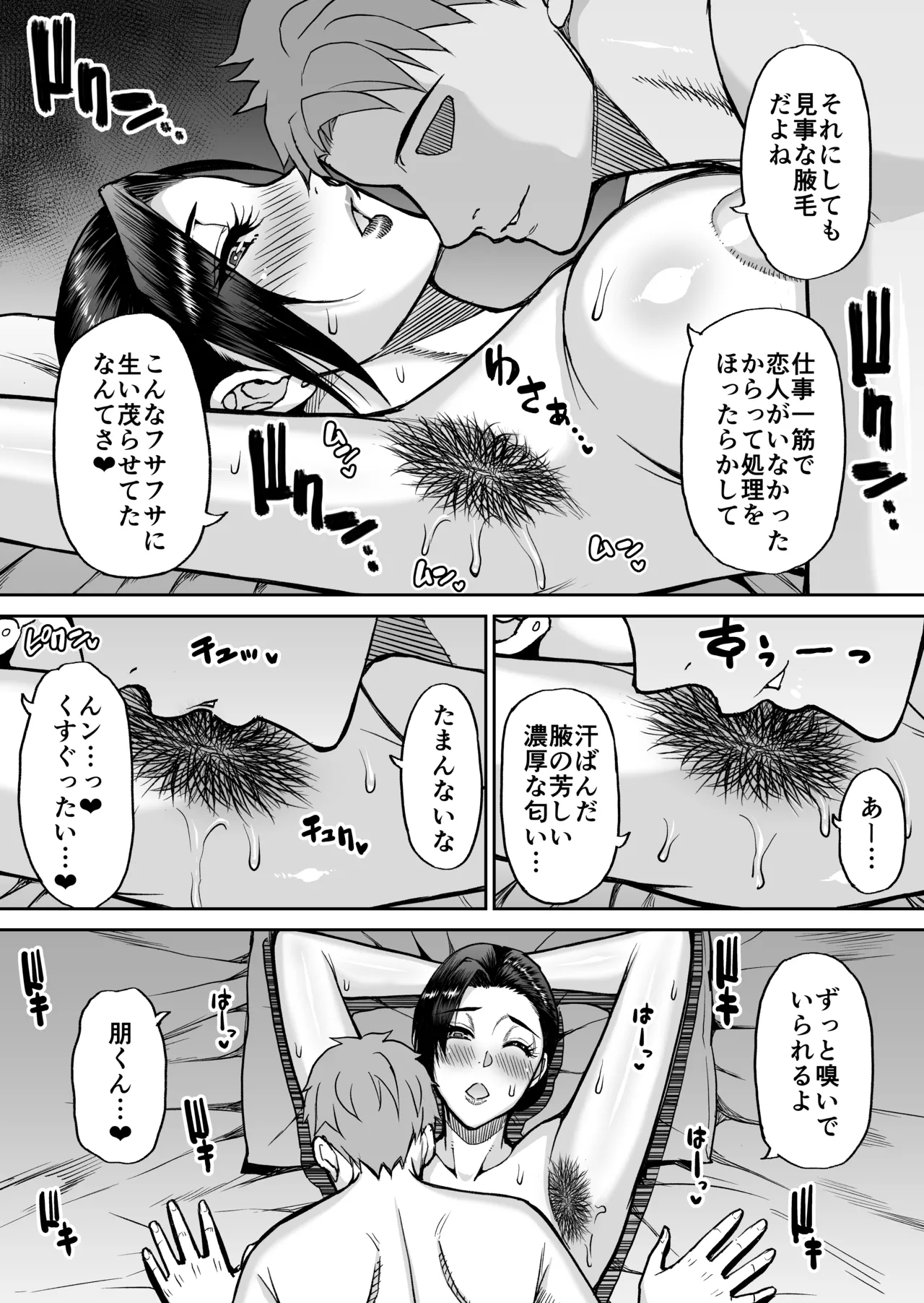 [SPRING CASTLE (春城秋介)] 東城雪代37歳 真夏のビーチで青姦ハメ撮りセックス 甥の言う事には逆らえない私 画像番号 40