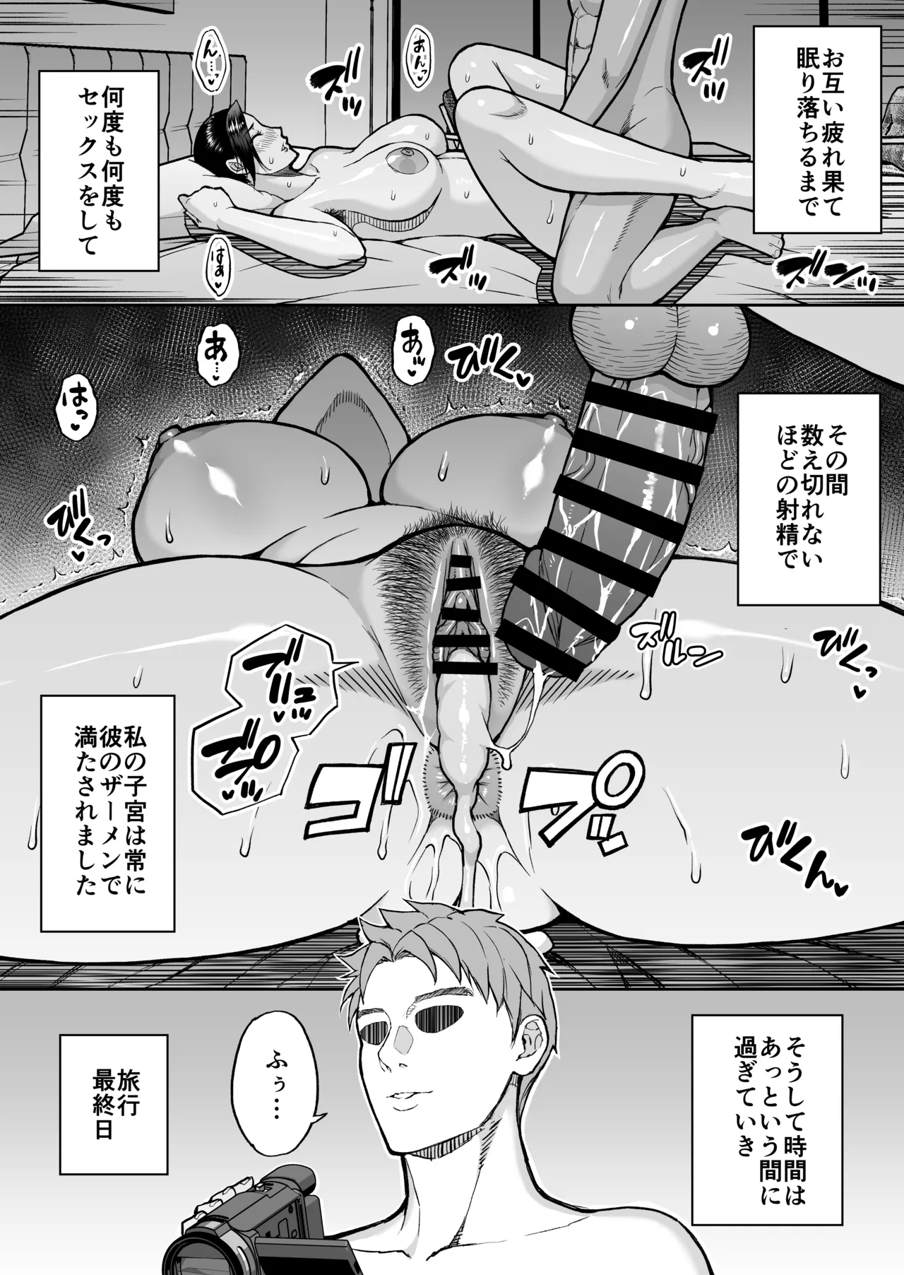 [SPRING CASTLE (春城秋介)] 東城雪代37歳 真夏のビーチで青姦ハメ撮りセックス 甥の言う事には逆らえない私 画像番号 48