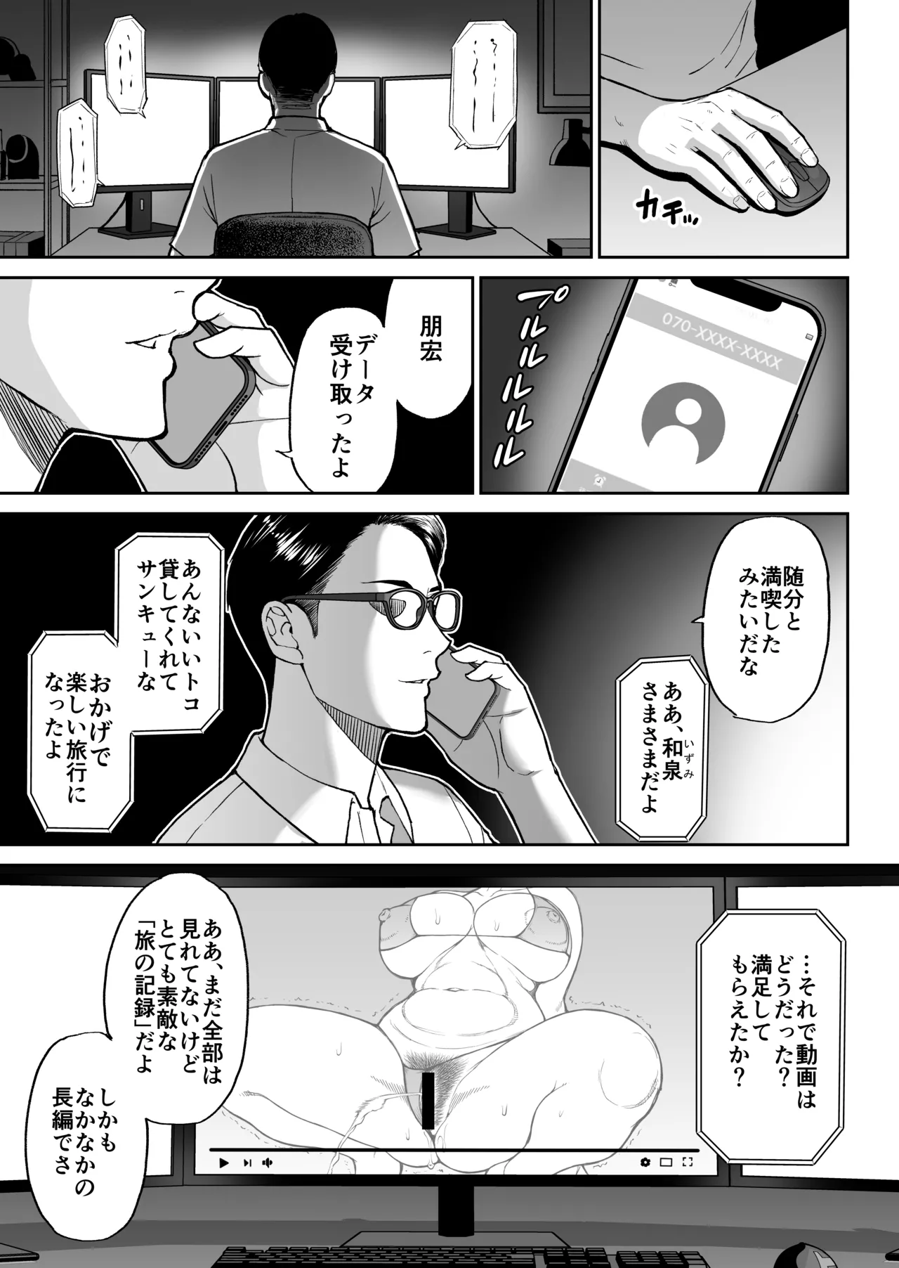 [SPRING CASTLE (春城秋介)] 東城雪代37歳 真夏のビーチで青姦ハメ撮りセックス 甥の言う事には逆らえない私 画像番号 50