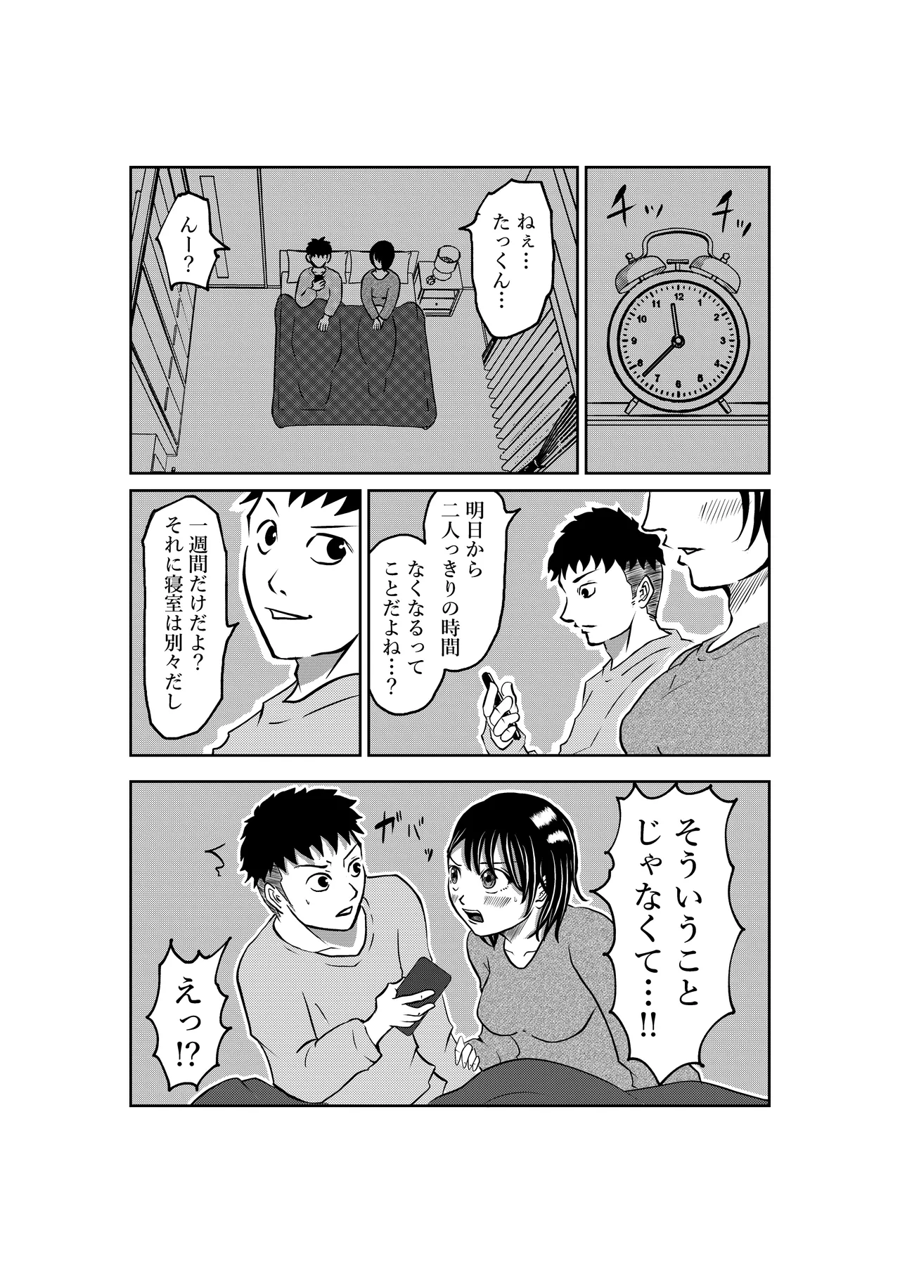 [となりんち] 入浴中 突然入ってきた義父に 略奪される人妻 이미지 번호 4