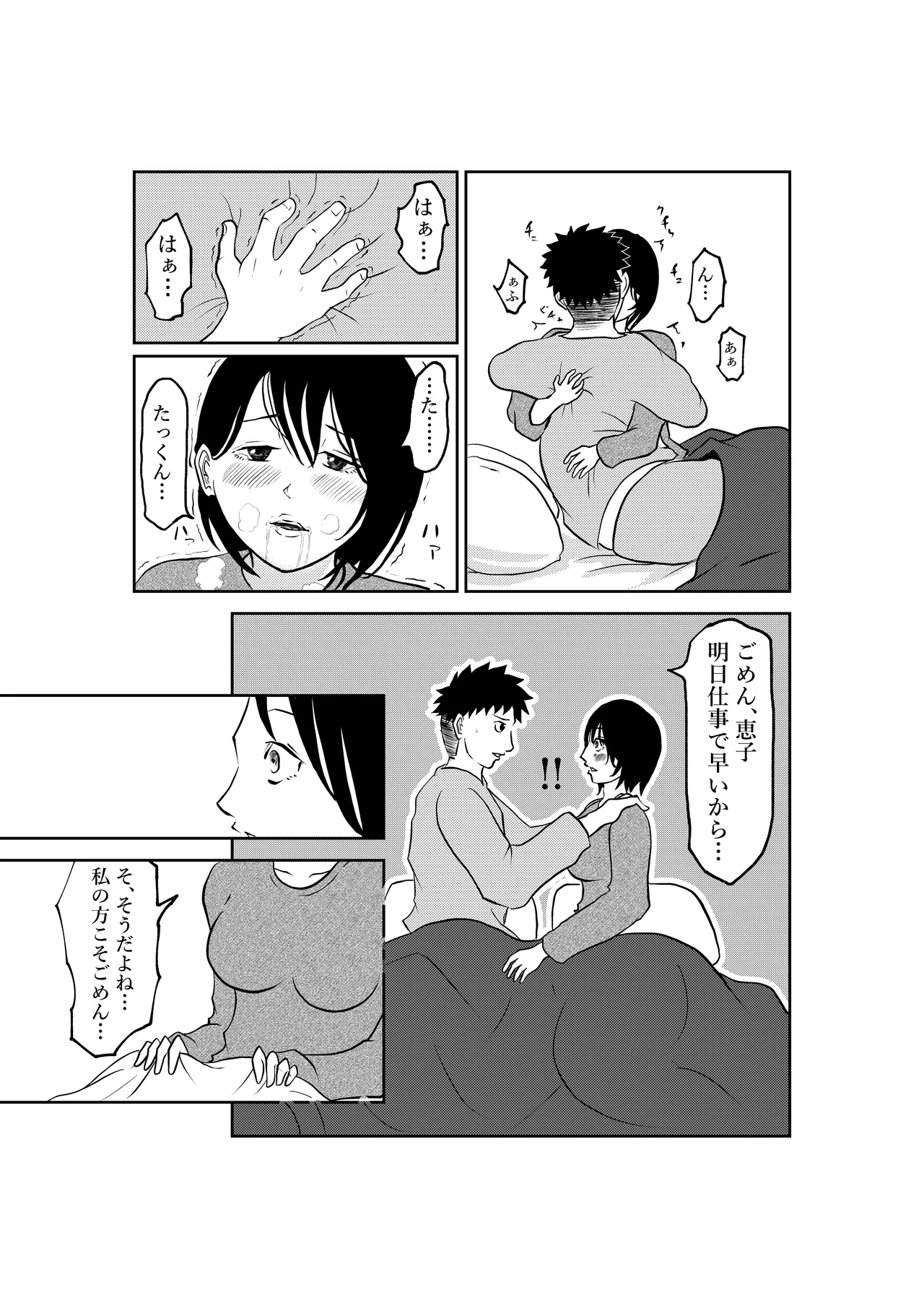 [となりんち] 入浴中 突然入ってきた義父に 略奪される人妻 이미지 번호 6