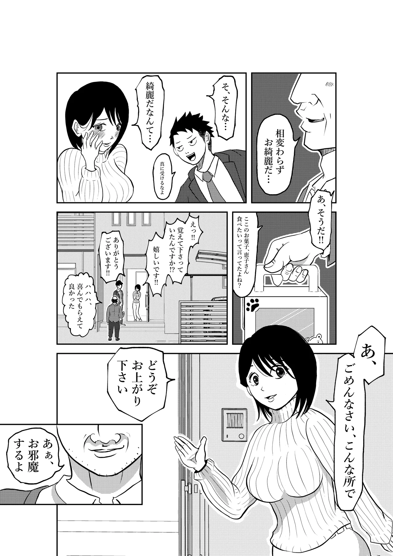 [となりんち] 入浴中 突然入ってきた義父に 略奪される人妻 이미지 번호 14