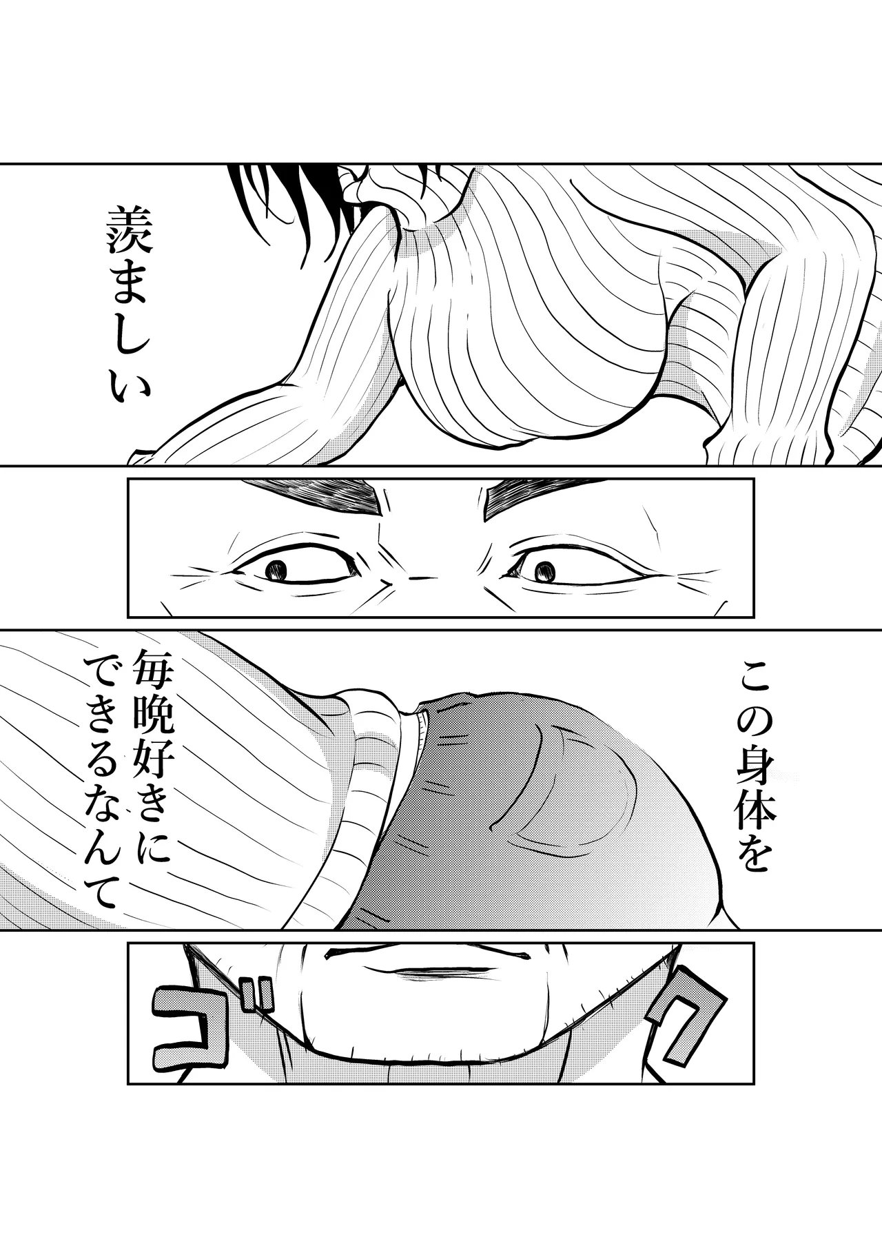 [となりんち] 入浴中 突然入ってきた義父に 略奪される人妻 이미지 번호 17