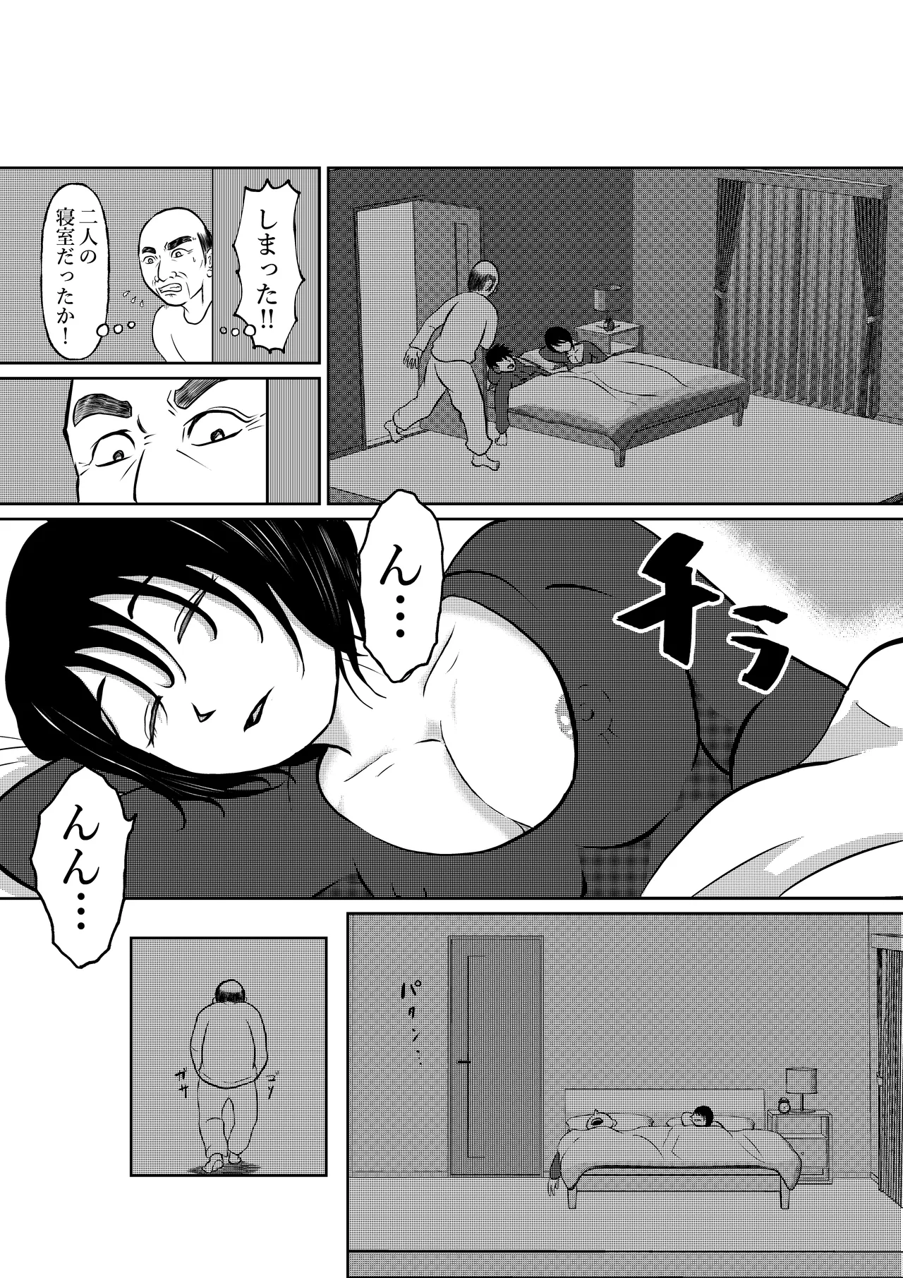 [となりんち] 入浴中 突然入ってきた義父に 略奪される人妻 이미지 번호 20