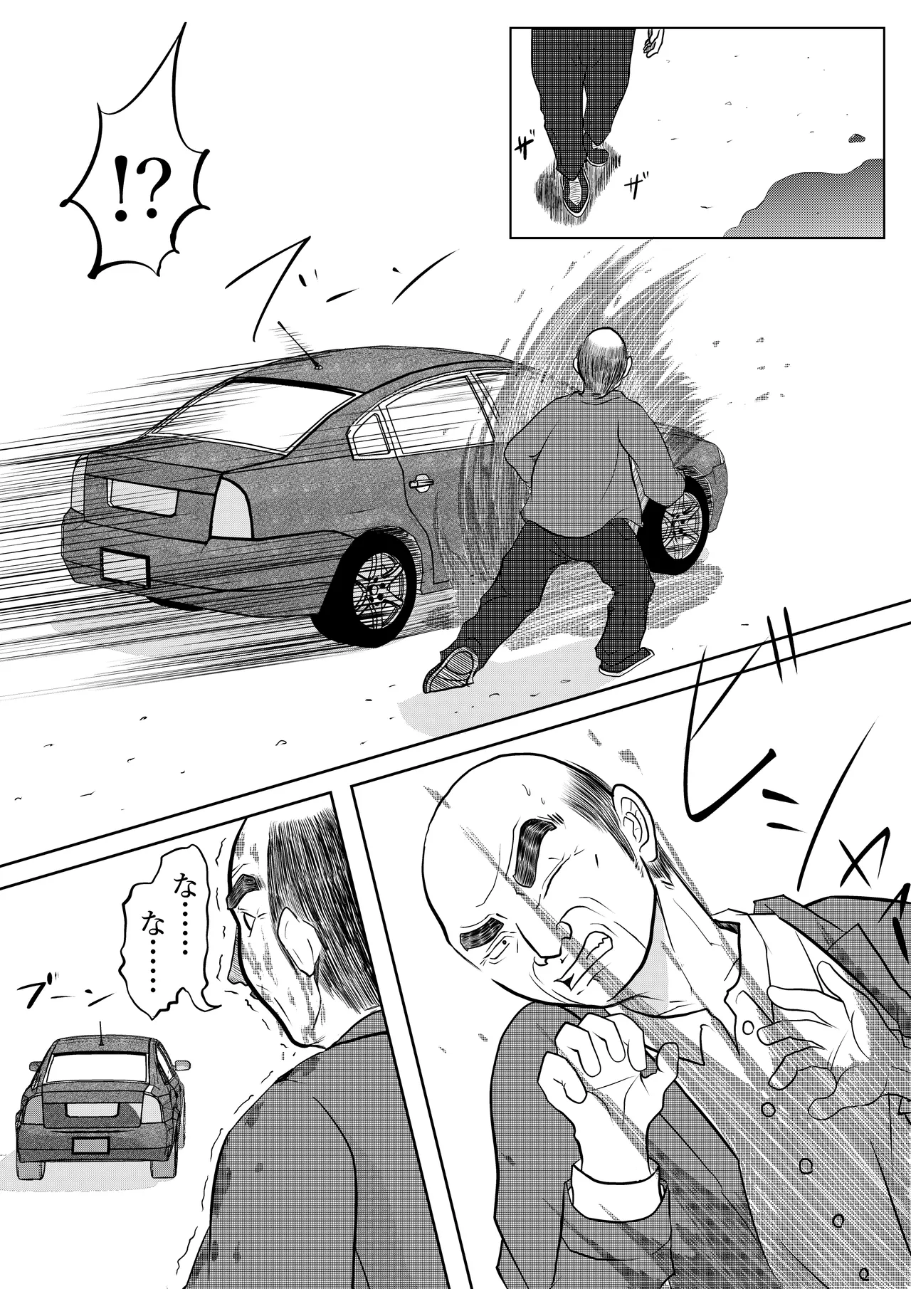 [となりんち] 入浴中 突然入ってきた義父に 略奪される人妻 이미지 번호 25