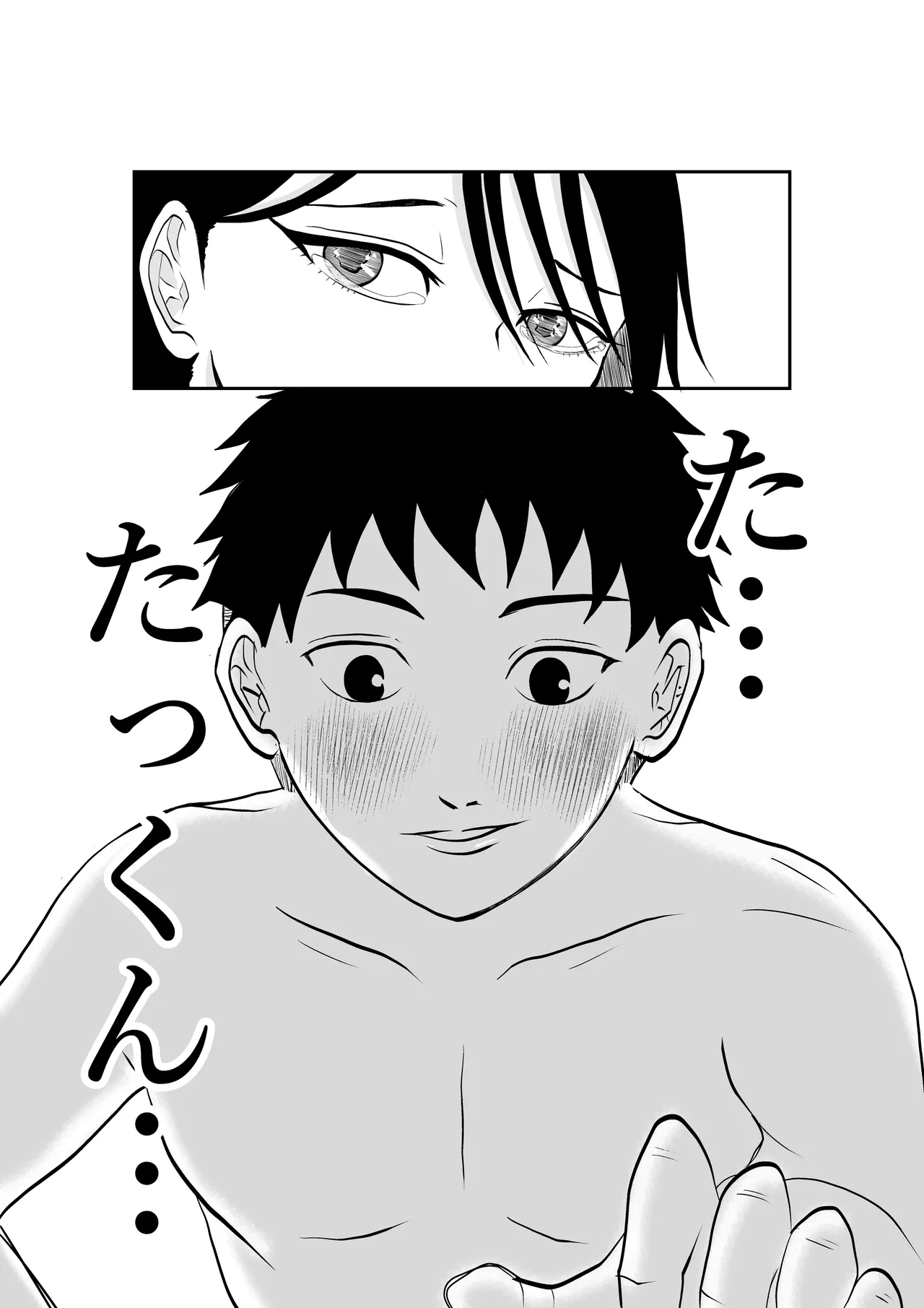 [となりんち] 入浴中 突然入ってきた義父に 略奪される人妻 이미지 번호 42