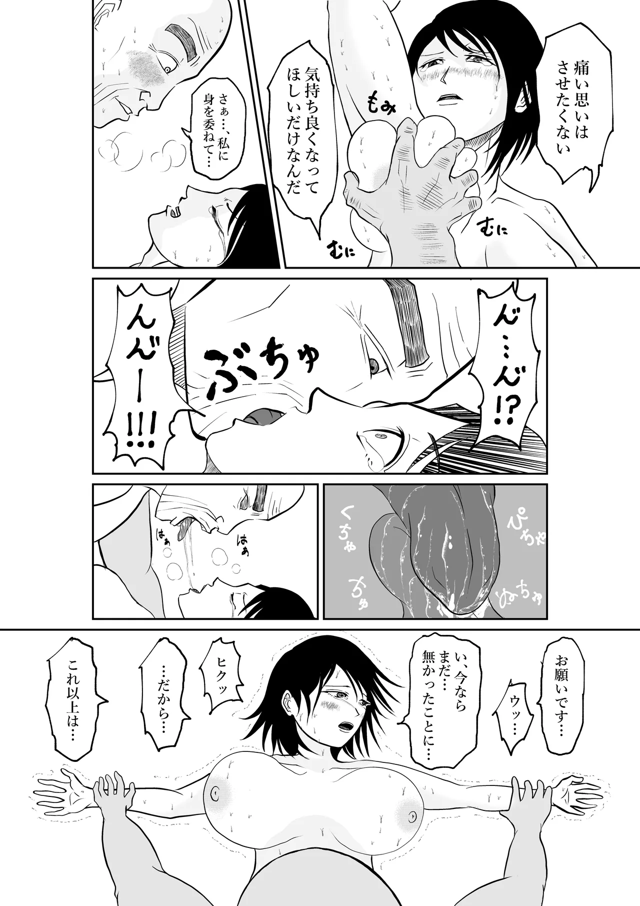 [となりんち] 入浴中 突然入ってきた義父に 略奪される人妻 이미지 번호 44