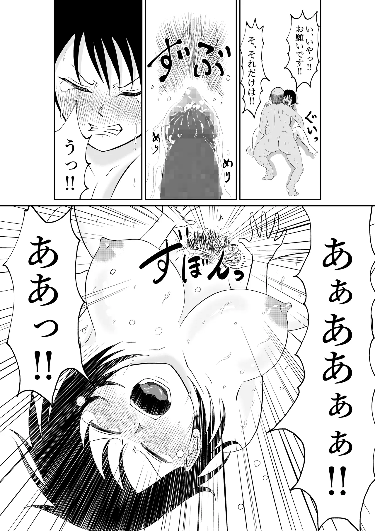 [となりんち] 入浴中 突然入ってきた義父に 略奪される人妻 이미지 번호 48