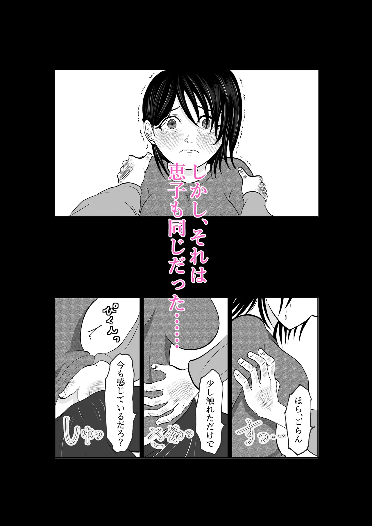 [となりんち] 入浴中 突然入ってきた義父に 略奪される人妻 이미지 번호 57