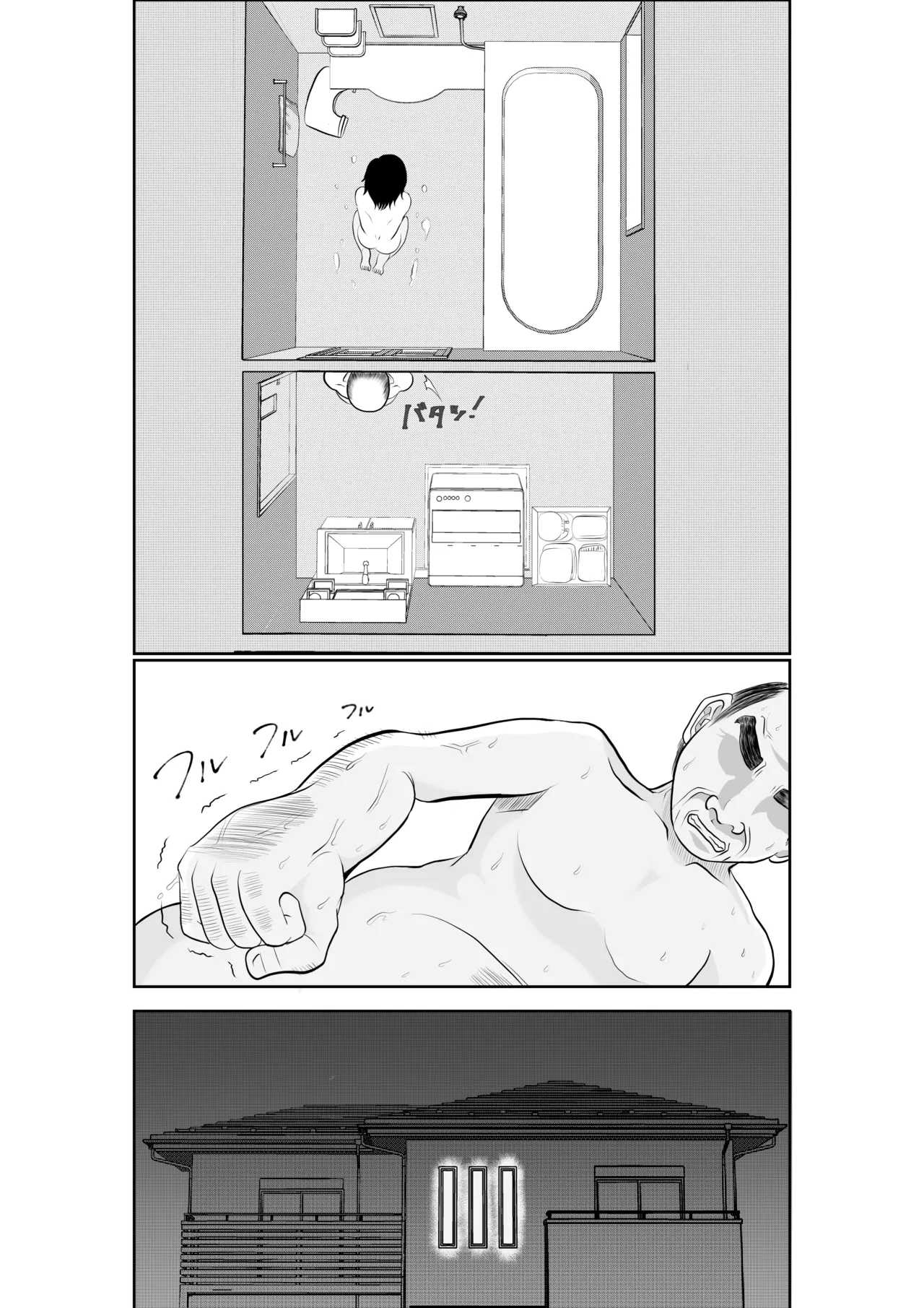 [となりんち] 寝ているはずの妻と父が愛し合う理由が知りたい 画像番号 5