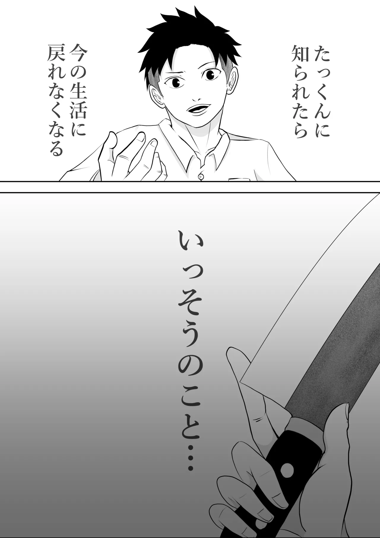 [となりんち] 寝ているはずの妻と父が愛し合う理由が知りたい 画像番号 9