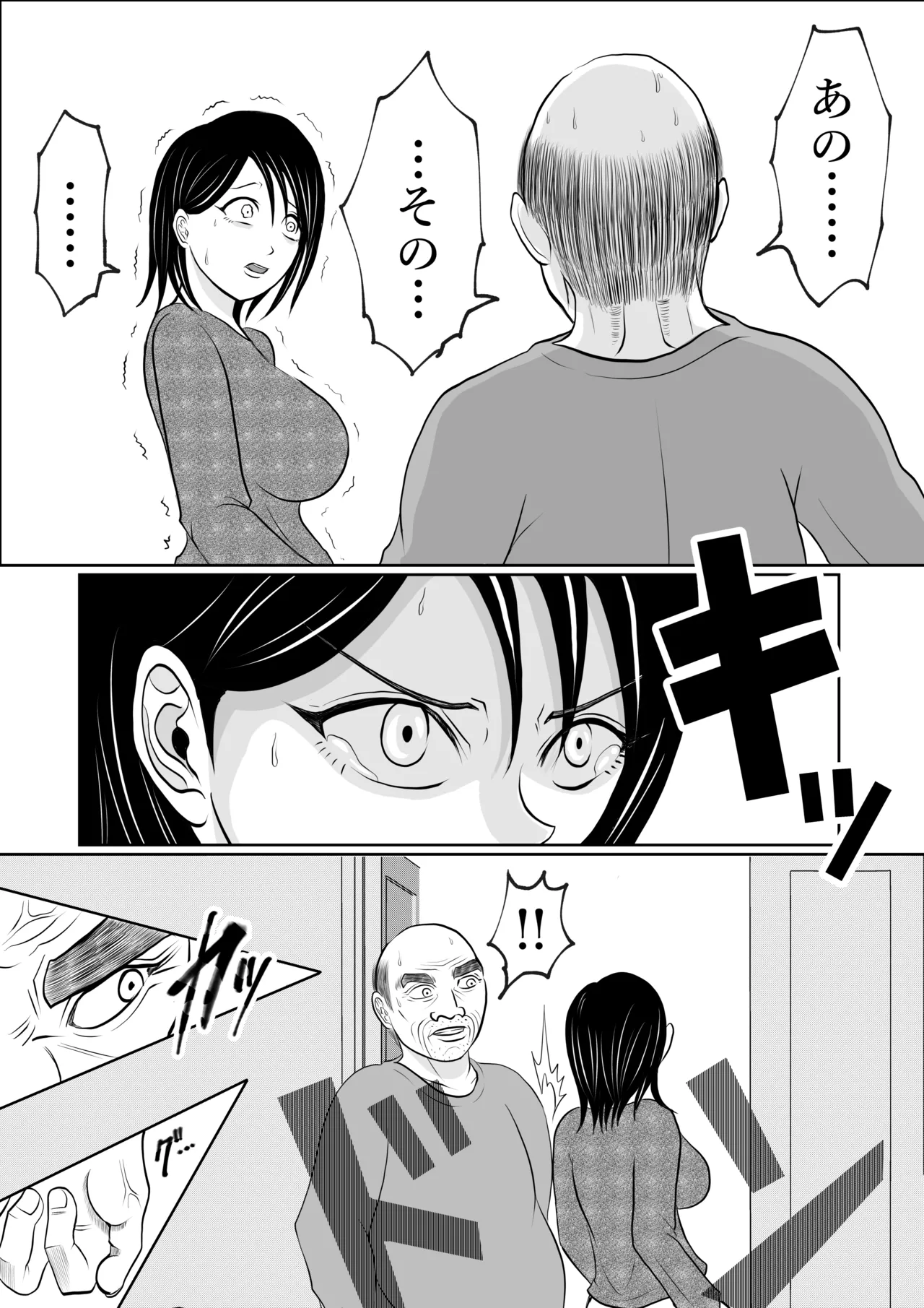 [となりんち] 寝ているはずの妻と父が愛し合う理由が知りたい 画像番号 20