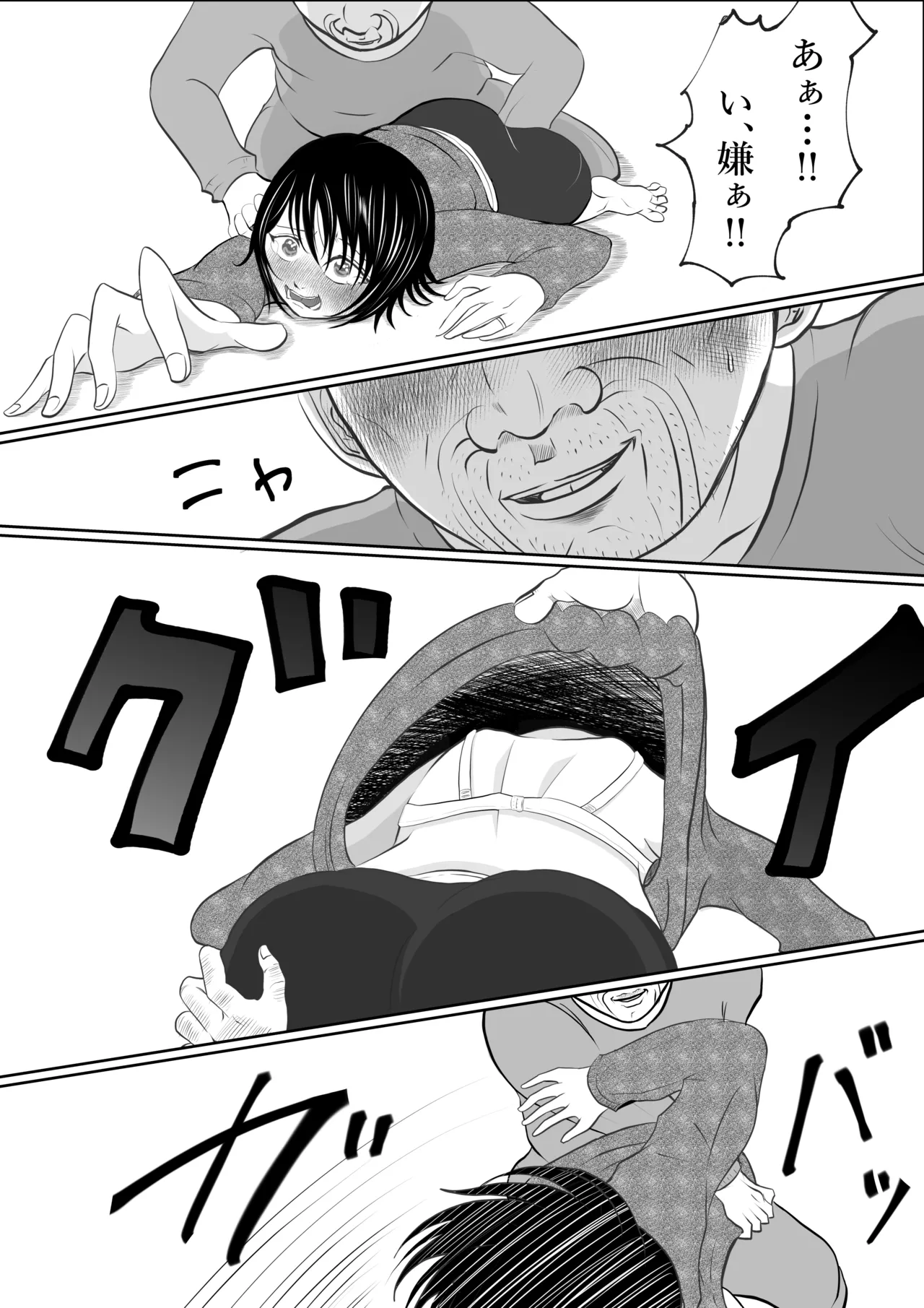 [となりんち] 寝ているはずの妻と父が愛し合う理由が知りたい 画像番号 30