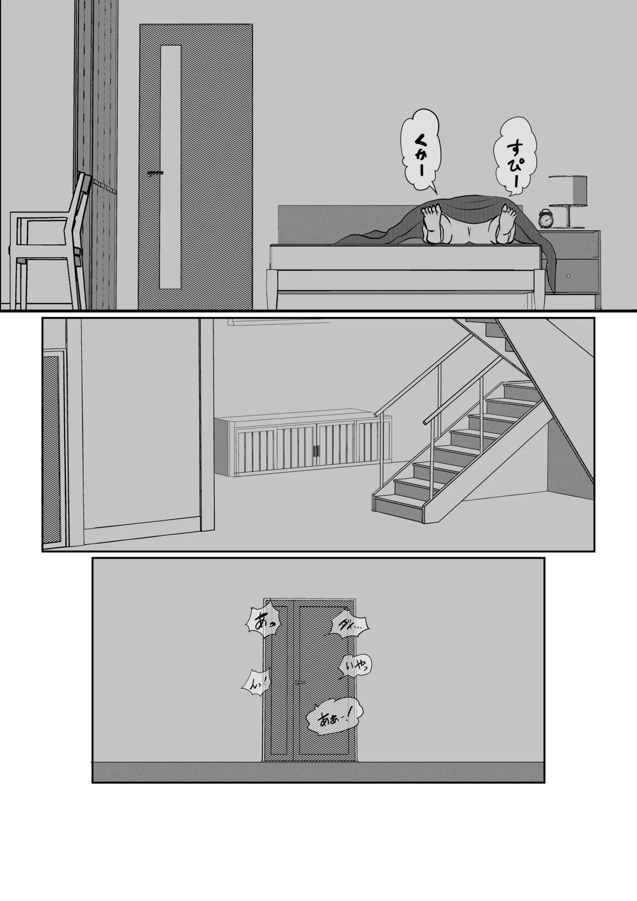 [となりんち] 寝ているはずの妻と父が愛し合う理由が知りたい 画像番号 32