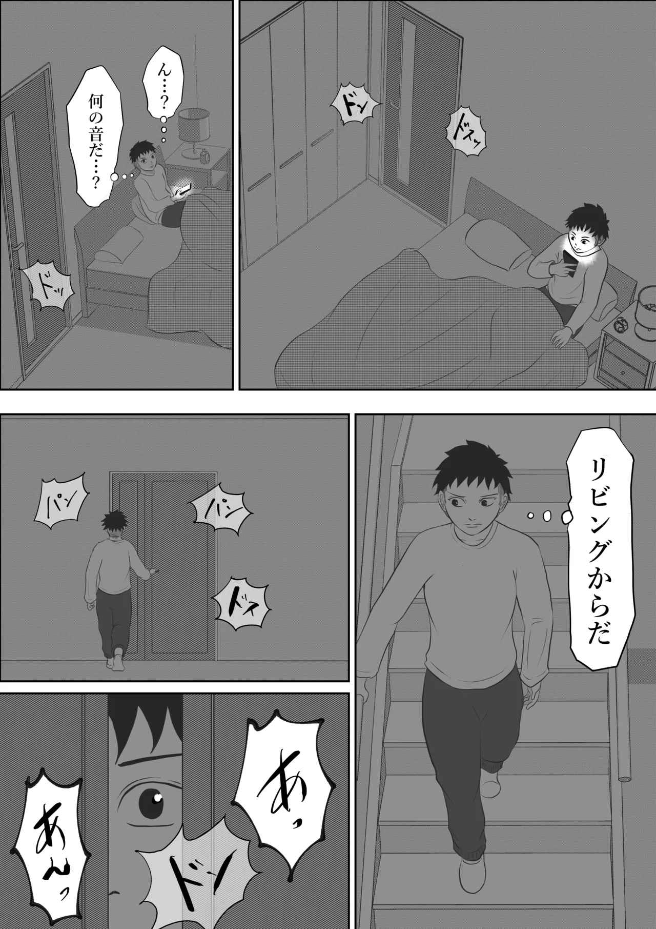 [となりんち] 寝ているはずの妻と父が愛し合う理由が知りたい 画像番号 46