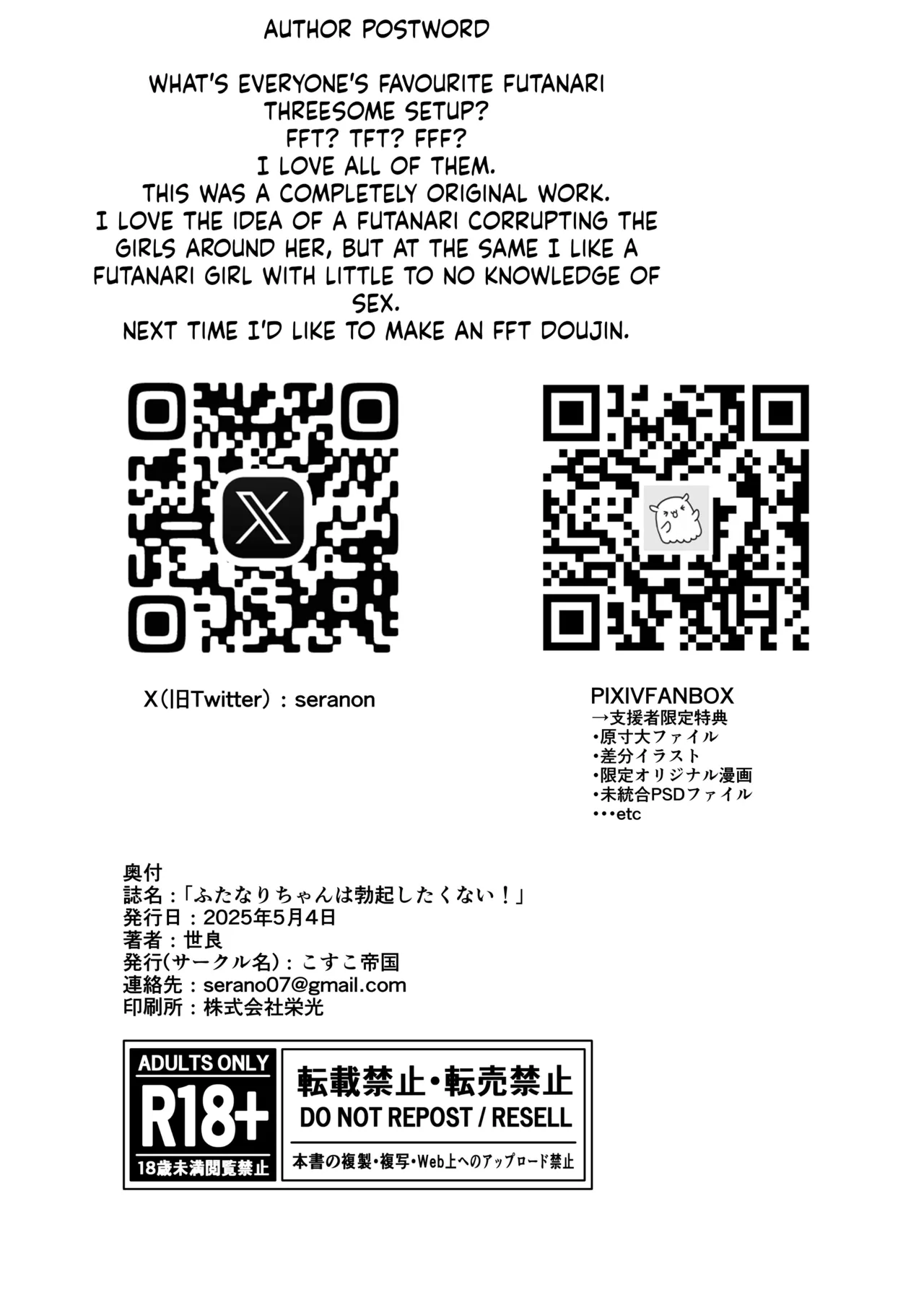 [COSCOteikoku (sella)] Futanari-chan wa bokki shitakunai! [Digital][ushirotranslations] image number 26