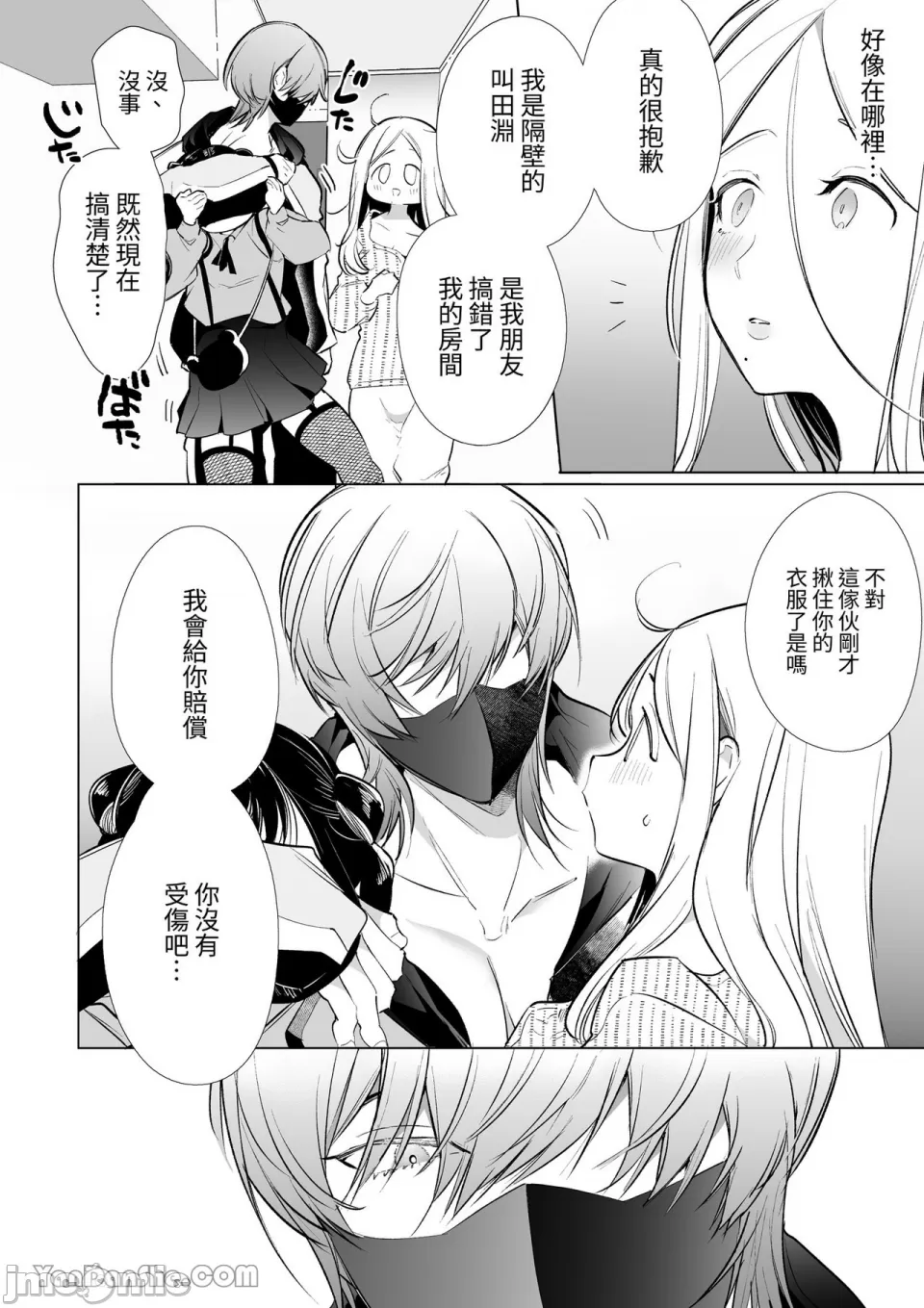 [山本ともみつ]加奈NTR～裏帳男的裏帳人妻雌墮調教 13eme image