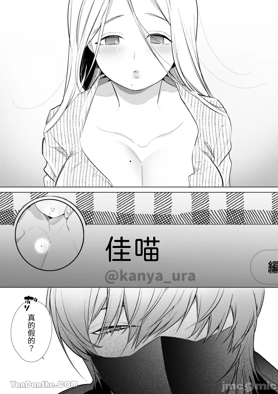 [山本ともみつ]加奈NTR～裏帳男的裏帳人妻雌墮調教 14eme image