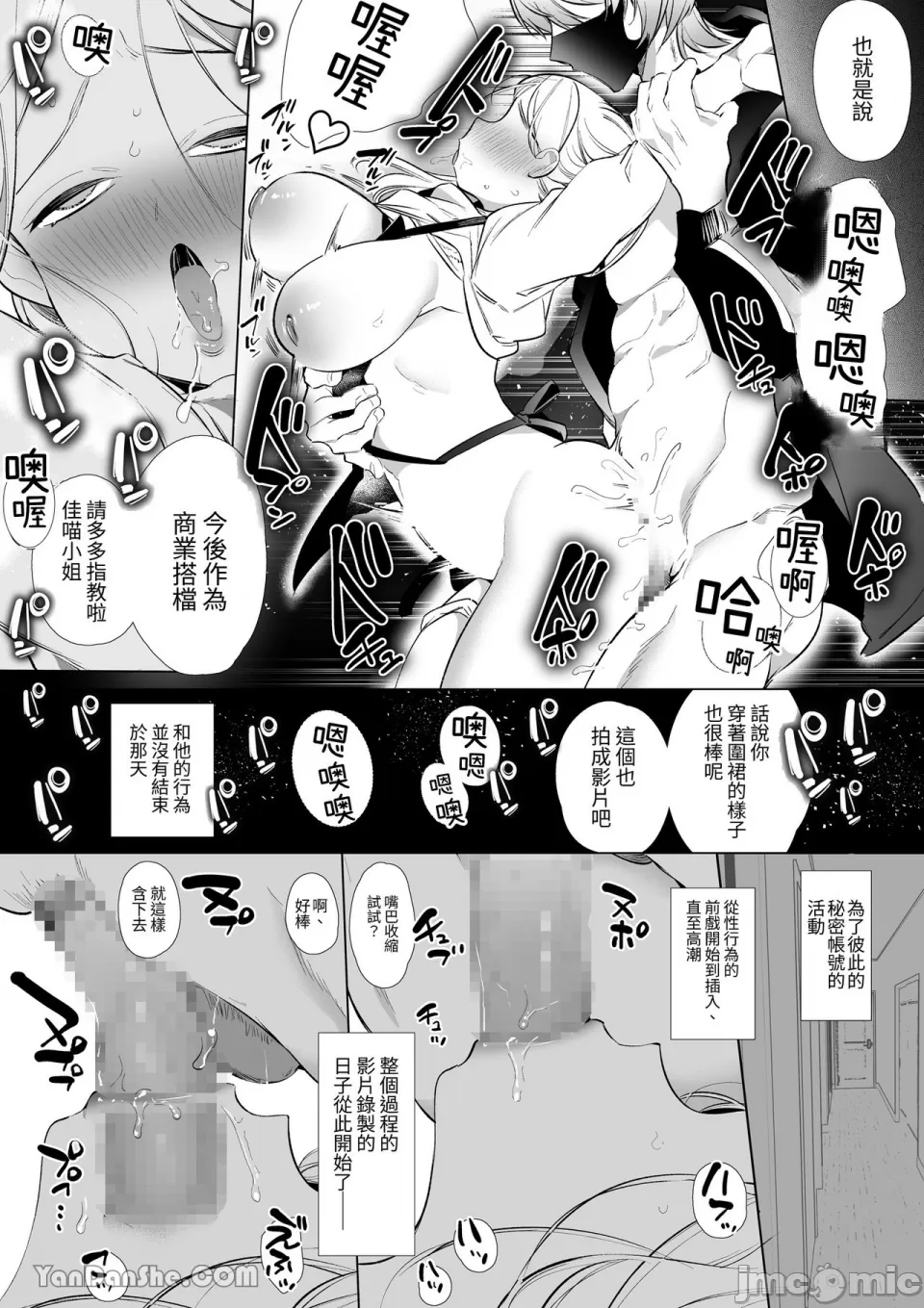 [山本ともみつ]加奈NTR～裏帳男的裏帳人妻雌墮調教 37eme image