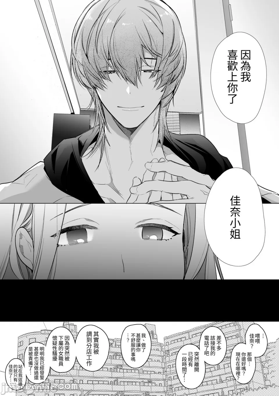 [山本ともみつ]加奈NTR～裏帳男的裏帳人妻雌墮調教 48eme image