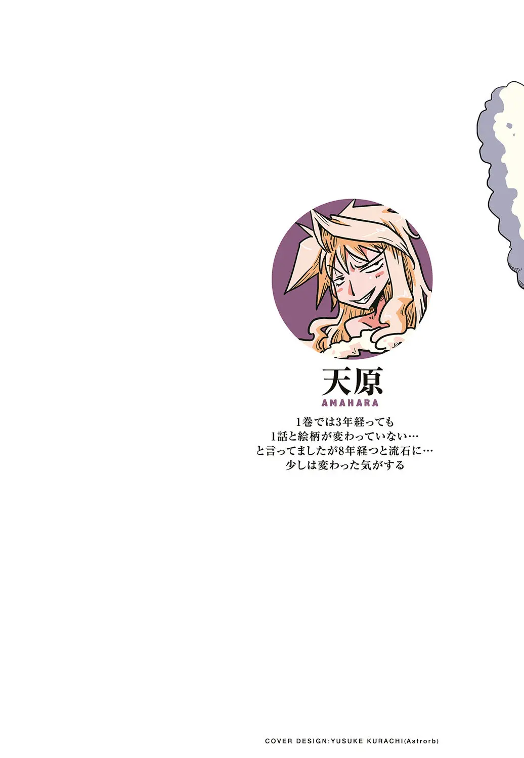 [Amahara] 33-sai Dokushin Onna Kishi Taichou (3) | 33歲單身女騎士隊長。(03) 2eme image