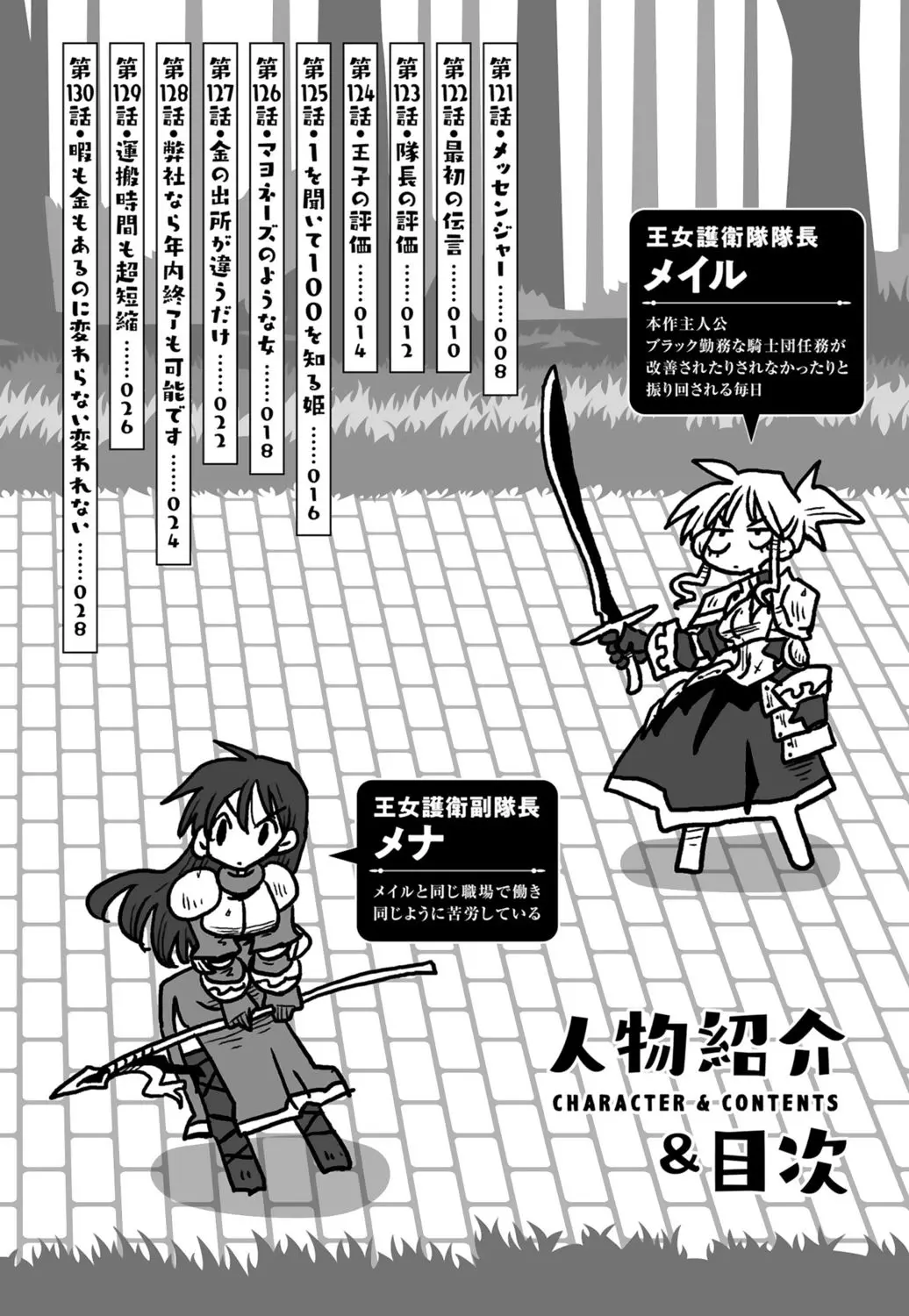 [Amahara] 33-sai Dokushin Onna Kishi Taichou (3) | 33歲單身女騎士隊長。(03) 4eme image