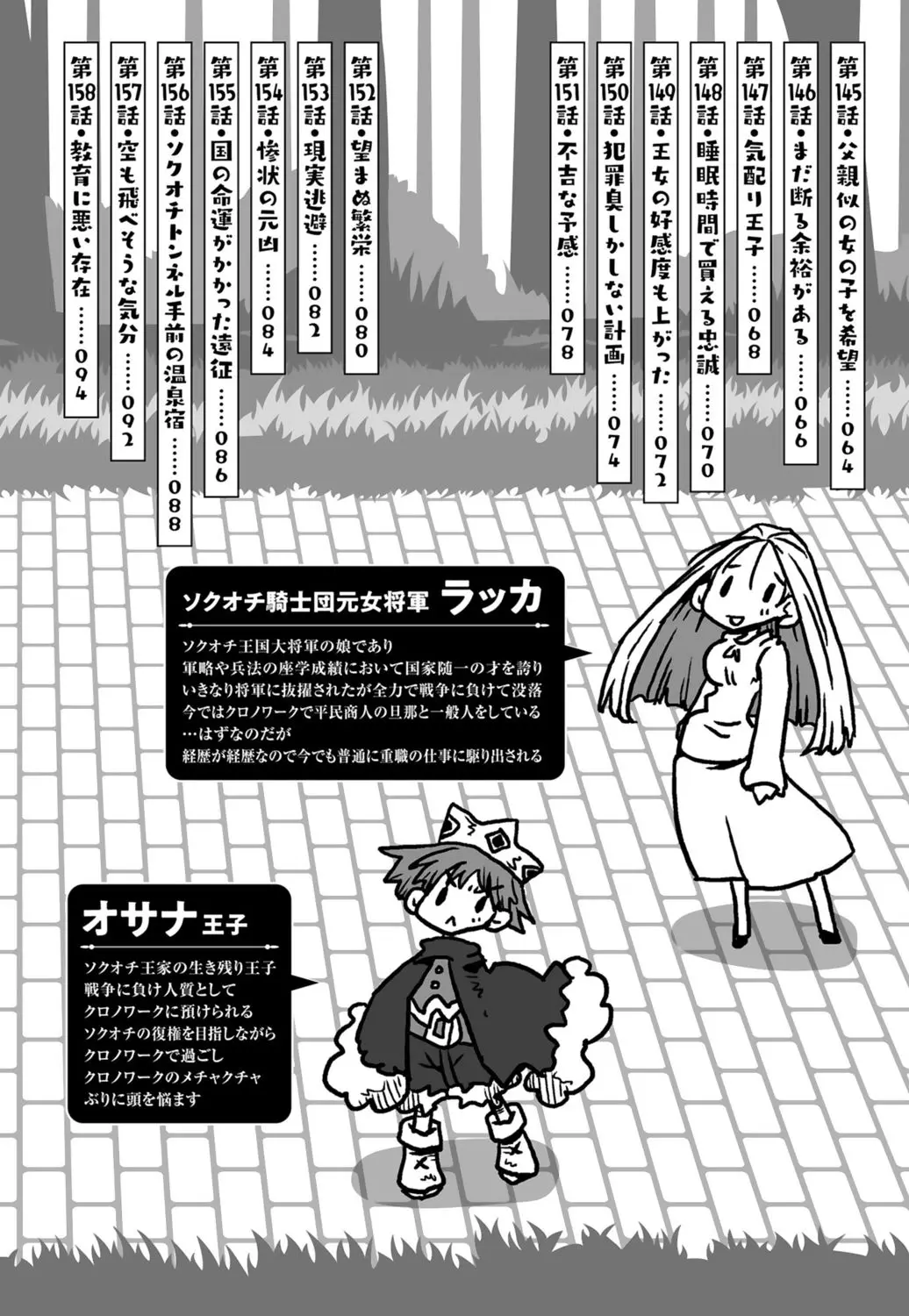 [Amahara] 33-sai Dokushin Onna Kishi Taichou (3) | 33歲單身女騎士隊長。(03) 6eme image