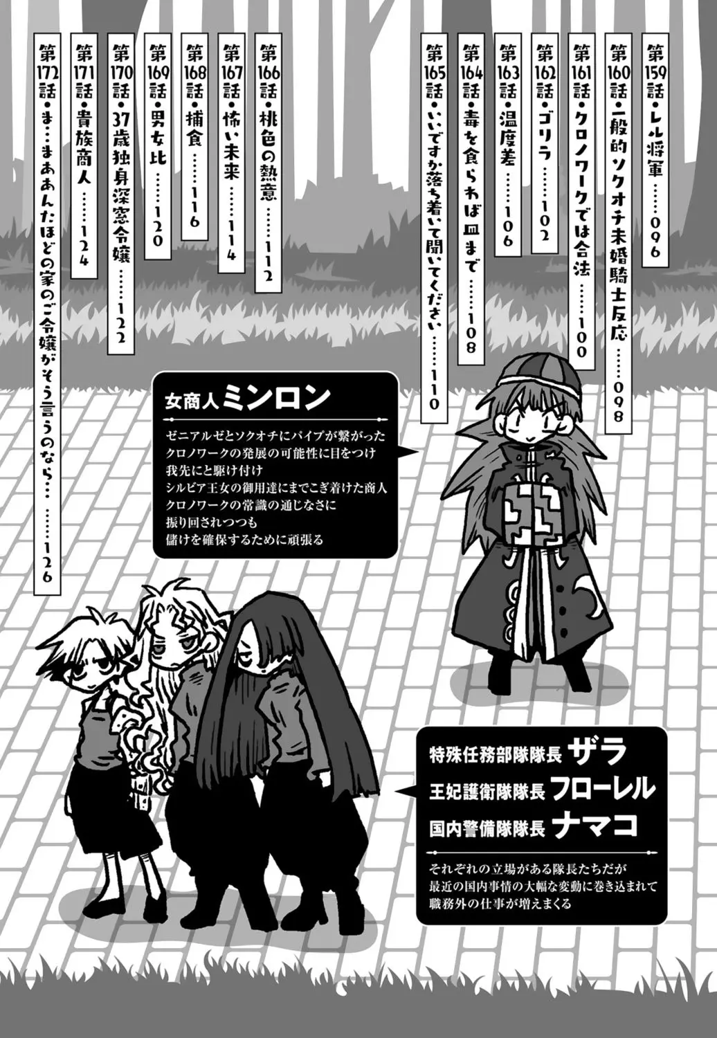 [Amahara] 33-sai Dokushin Onna Kishi Taichou (3) | 33歲單身女騎士隊長。(03) 7eme image