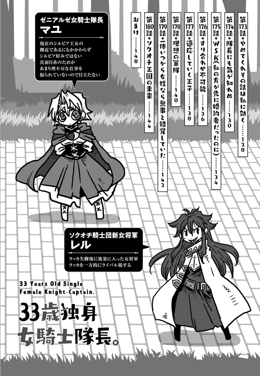 [Amahara] 33-sai Dokushin Onna Kishi Taichou (3) | 33歲單身女騎士隊長。(03) 8eme image