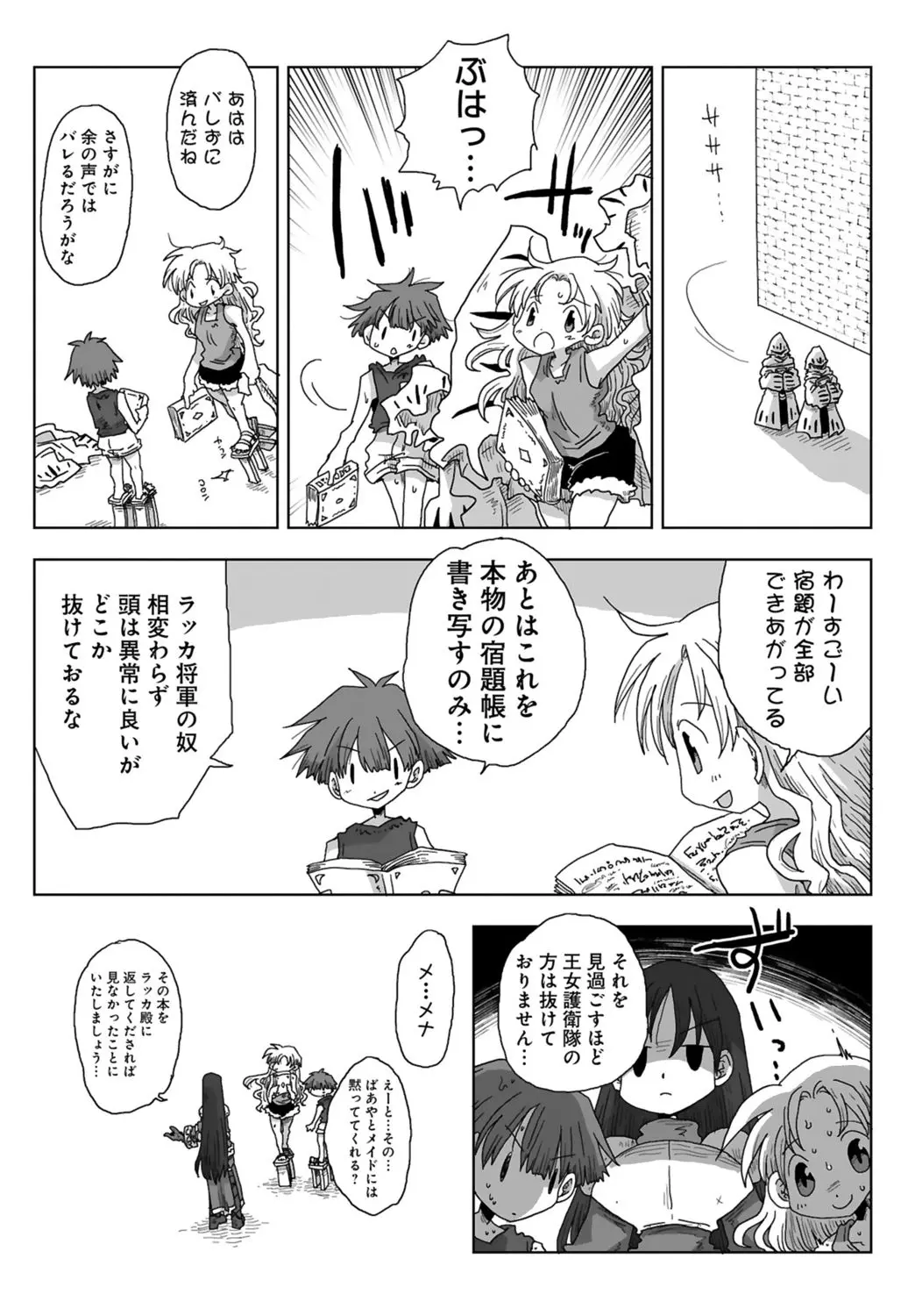 [Amahara] 33-sai Dokushin Onna Kishi Taichou (3) | 33歲單身女騎士隊長。(03) 17eme image