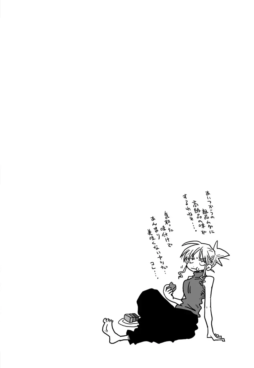 [Amahara] 33-sai Dokushin Onna Kishi Taichou (3) | 33歲單身女騎士隊長。(03) 22eme image