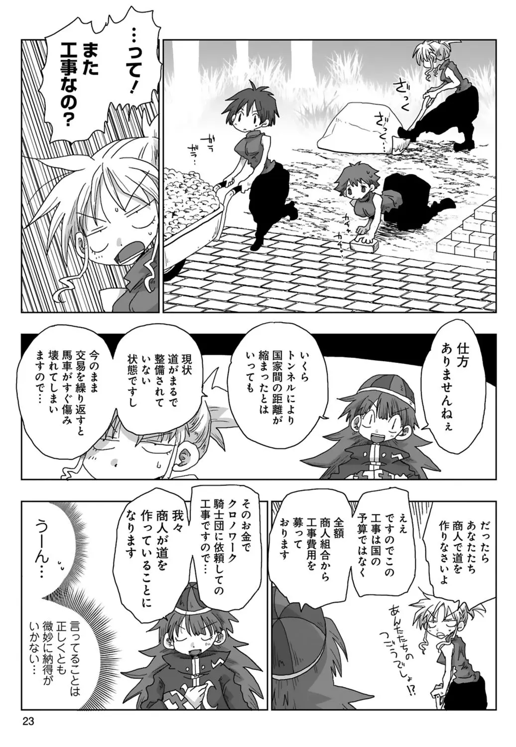 [Amahara] 33-sai Dokushin Onna Kishi Taichou (3) | 33歲單身女騎士隊長。(03) 25eme image