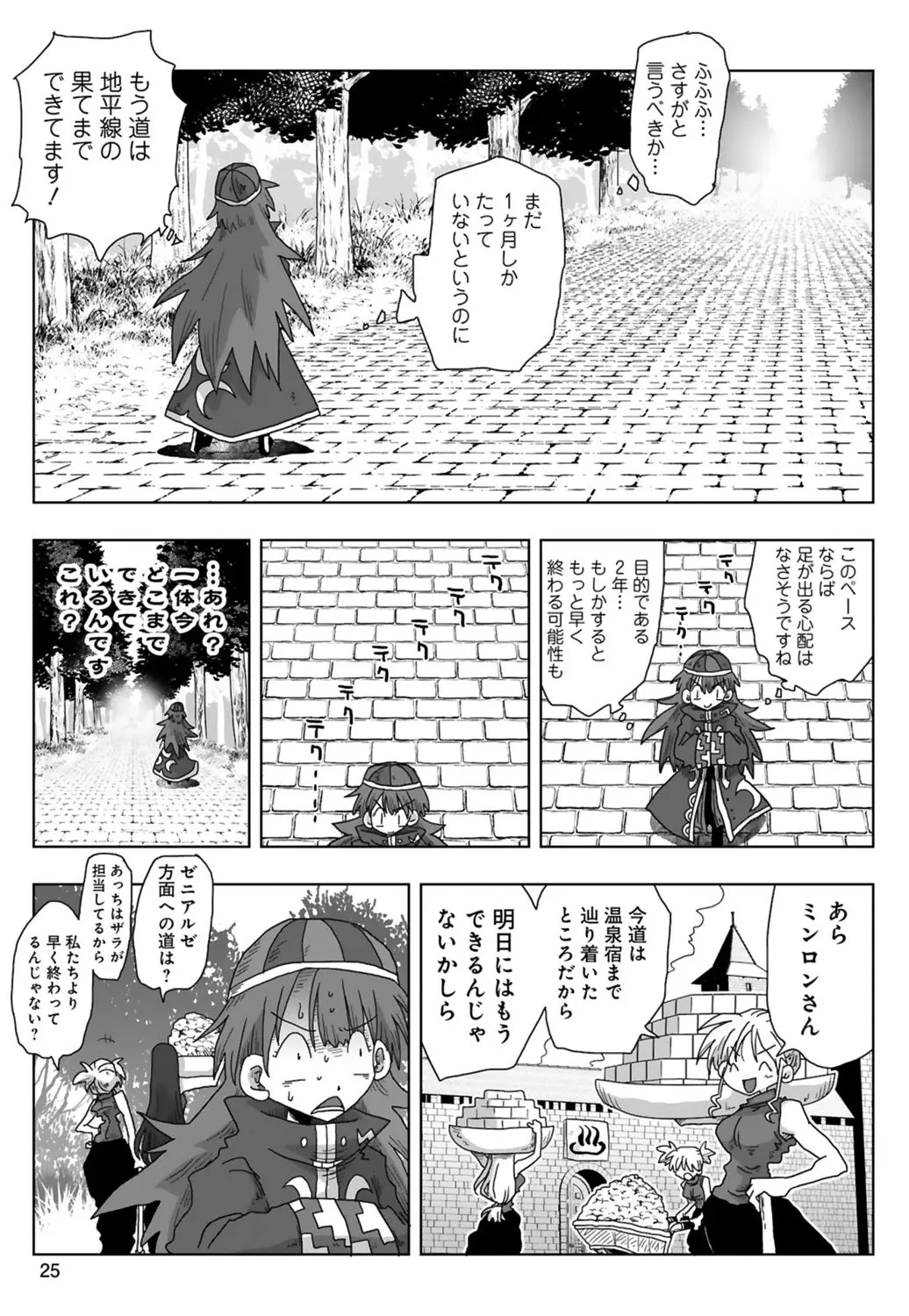 [Amahara] 33-sai Dokushin Onna Kishi Taichou (3) | 33歲單身女騎士隊長。(03) 27eme image