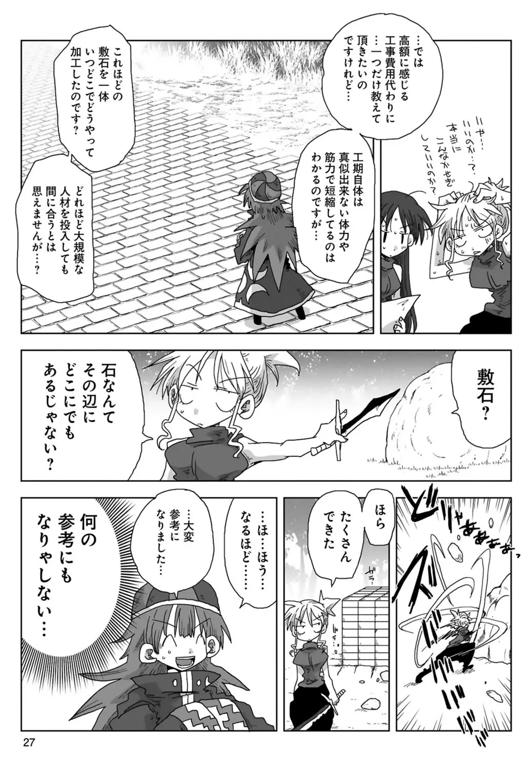 [Amahara] 33-sai Dokushin Onna Kishi Taichou (3) | 33歲單身女騎士隊長。(03) 29eme image