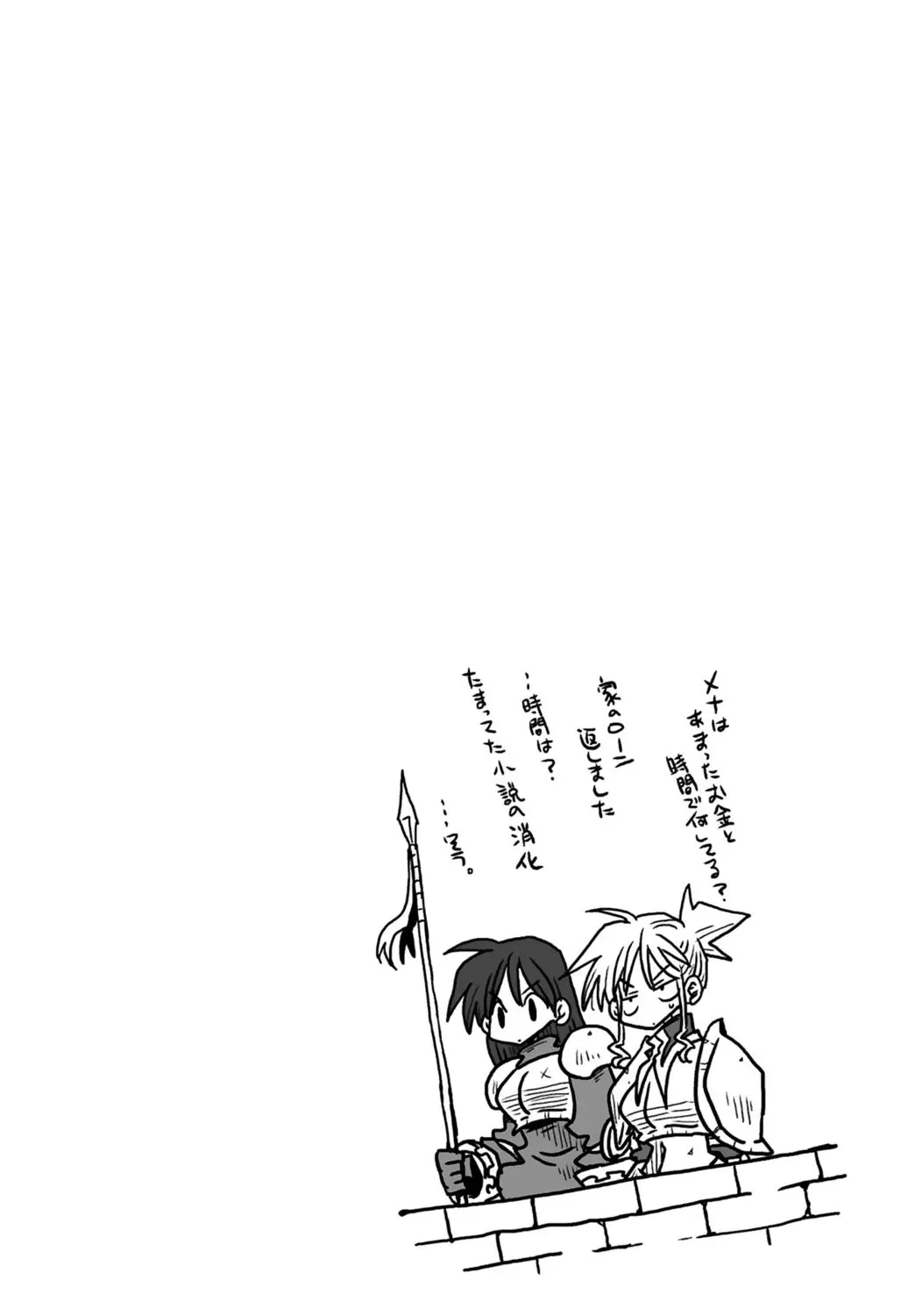 [Amahara] 33-sai Dokushin Onna Kishi Taichou (3) | 33歲單身女騎士隊長。(03) 36eme image