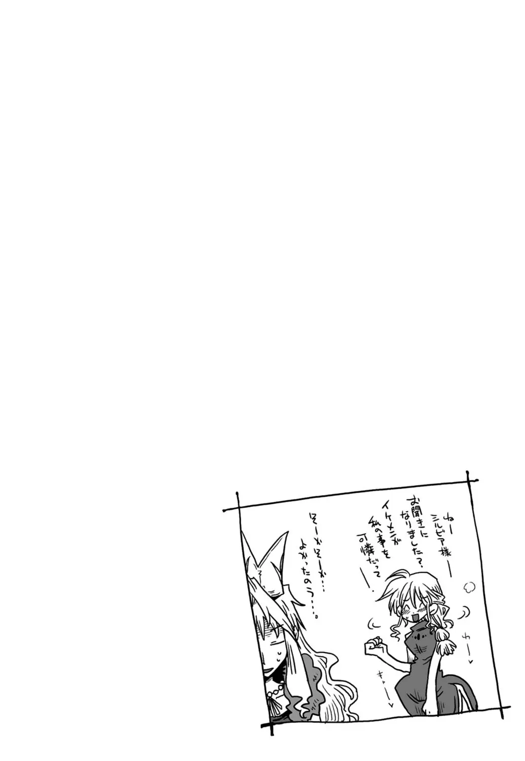 [Amahara] 33-sai Dokushin Onna Kishi Taichou (3) | 33歲單身女騎士隊長。(03) 50eme image