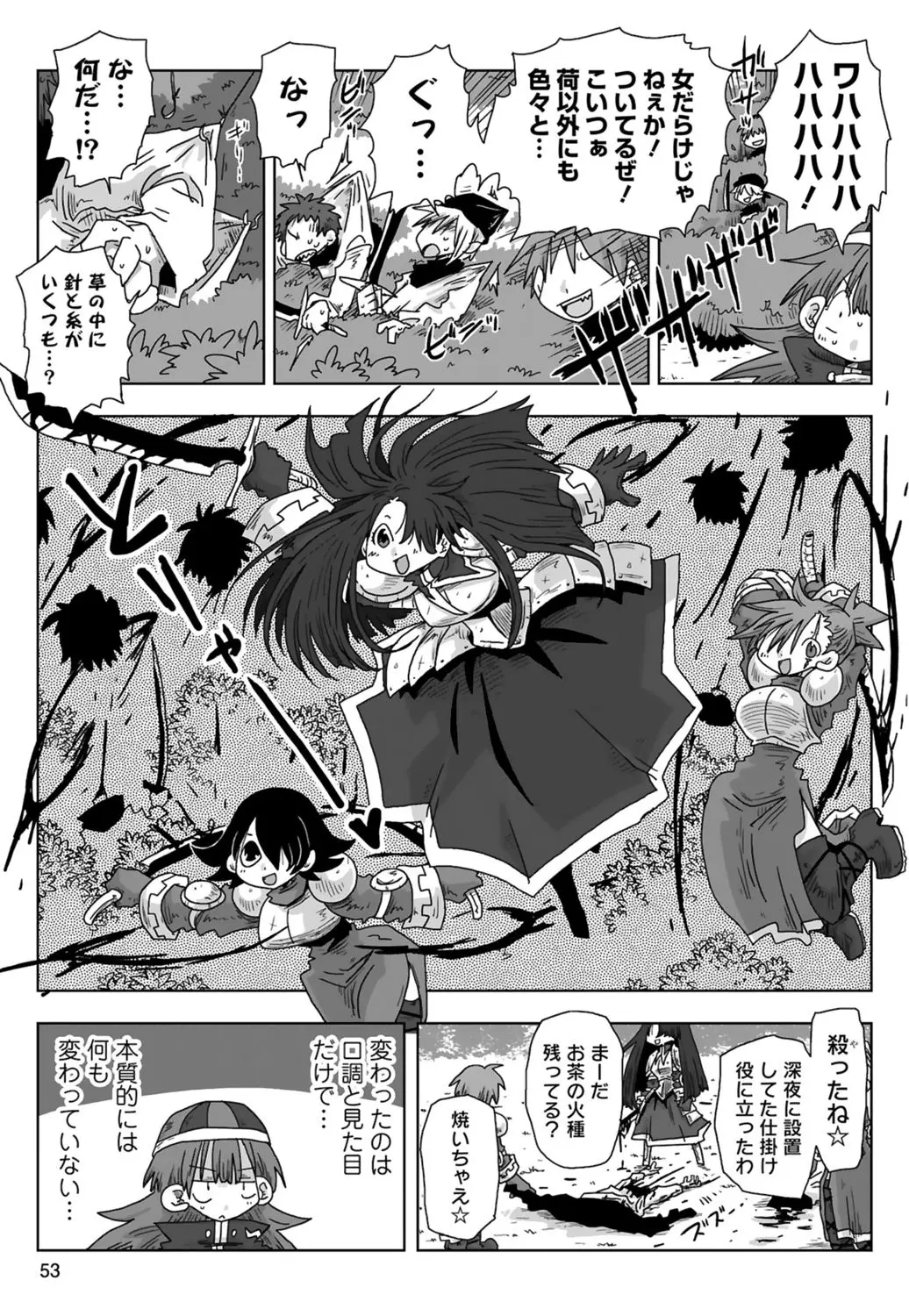 [Amahara] 33-sai Dokushin Onna Kishi Taichou (3) | 33歲單身女騎士隊長。(03) 55eme image