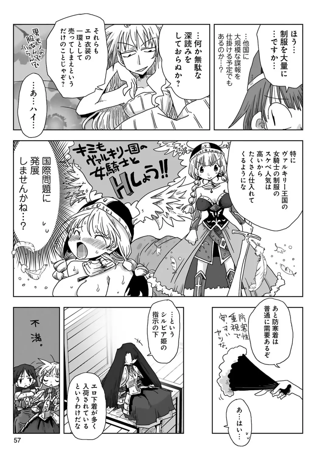 [Amahara] 33-sai Dokushin Onna Kishi Taichou (3) | 33歲單身女騎士隊長。(03) 59eme image